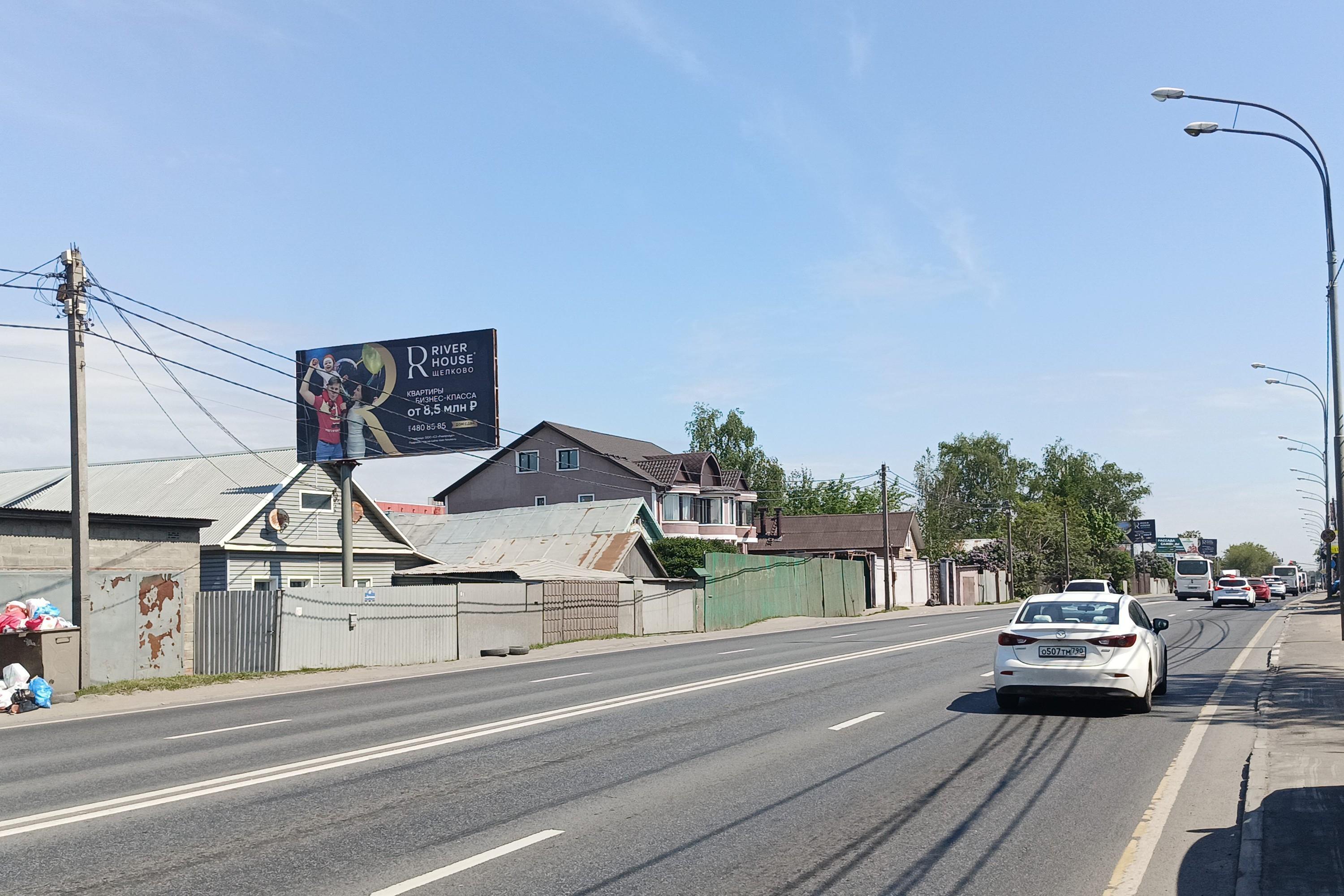 Фотография рекламного носителя, тип: Билборд 3x6, адрес: Щелковское ш., 16 970м, Балашиха, Московская область, Россия. Сторона Б №467627