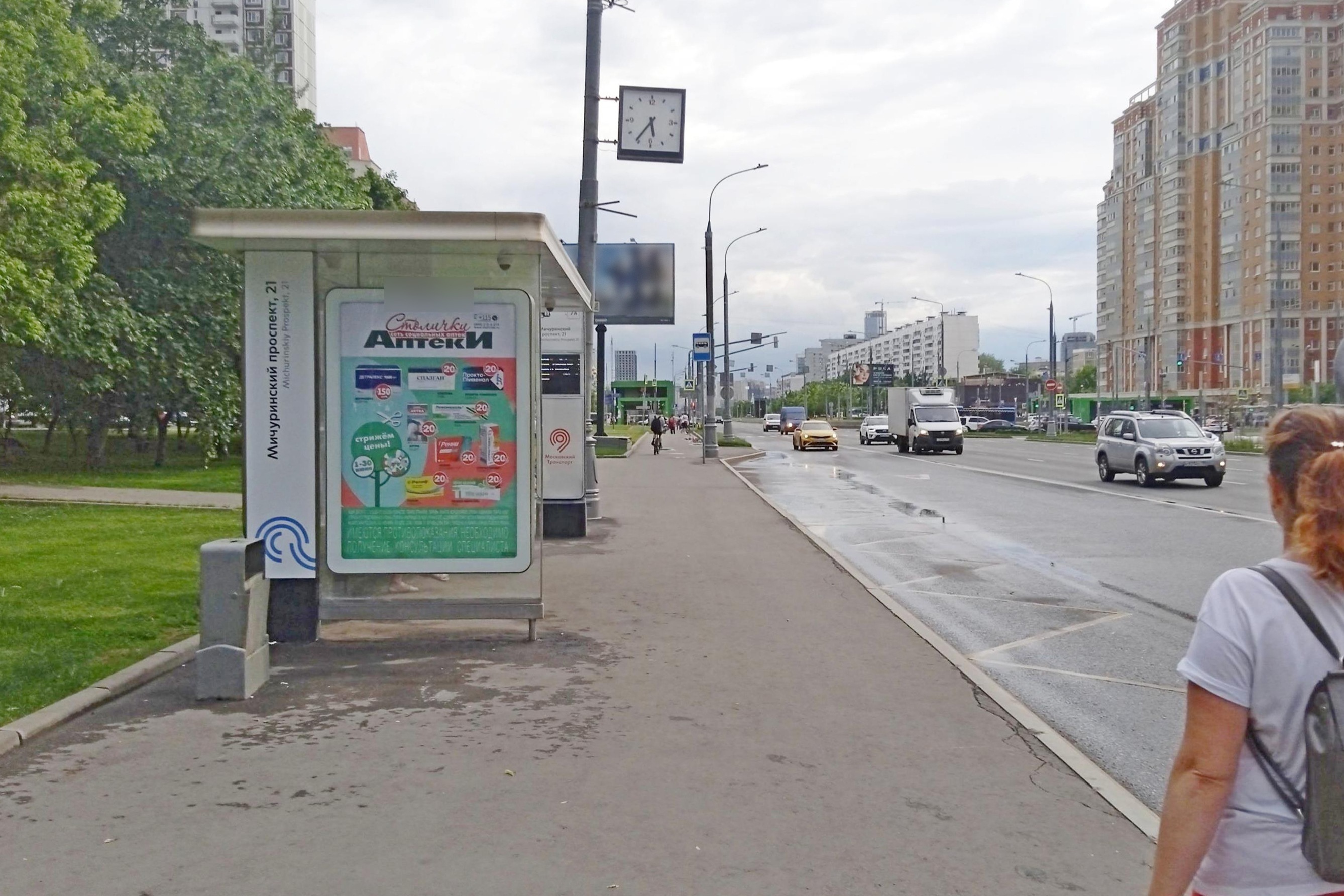 Фотография рекламного носителя, тип: Остановка 1.8x1.2, адрес: Мичуринский пр-т., д.21, Москва, Россия. Сторона Б №315838