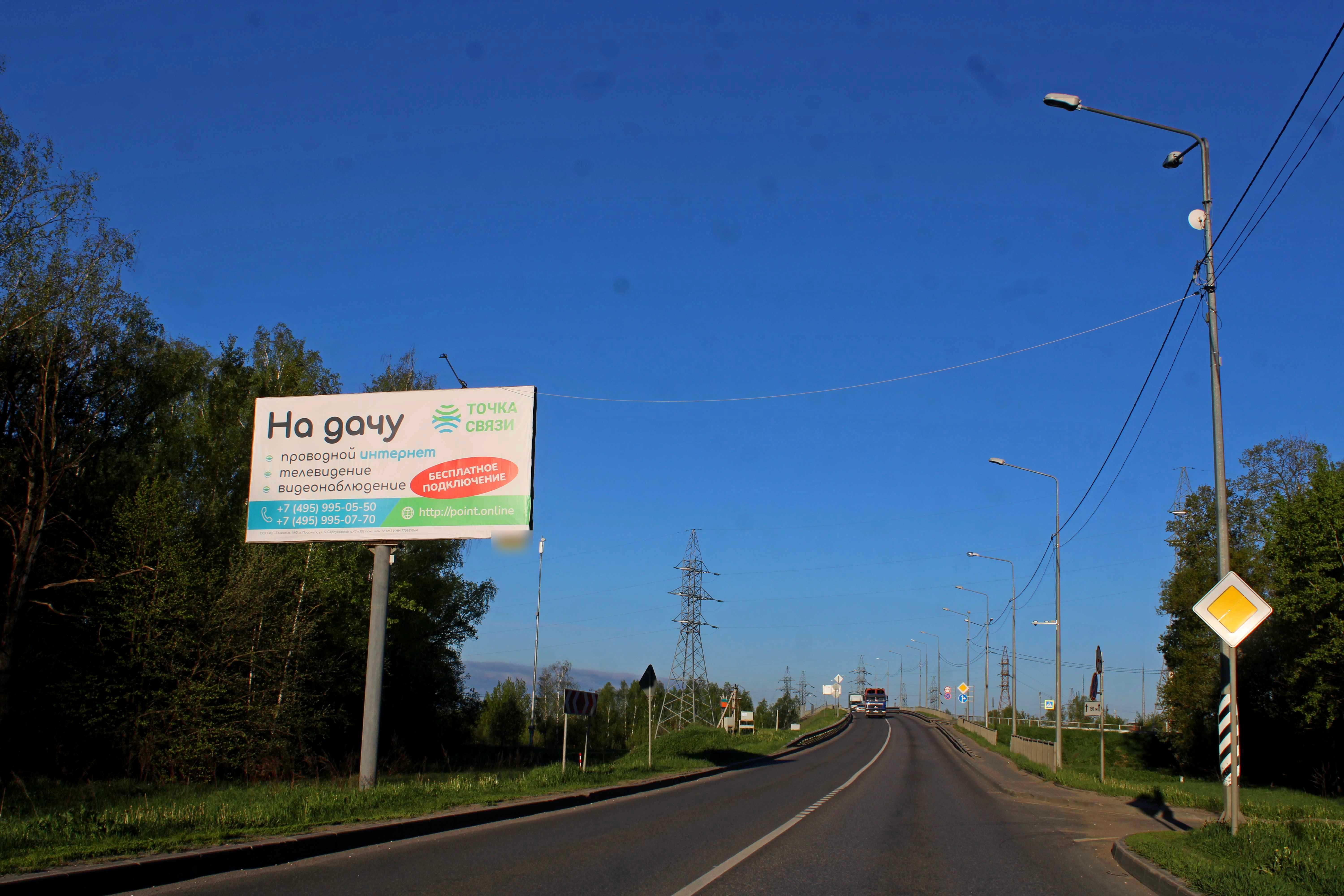 Фотография рекламного носителя, тип: Билборд 3x6, адрес: Заводская ул., 100м до после ж/д переезда при выезде из Чехова, Чехов, Московская область, Россия. Сторона Б №950786