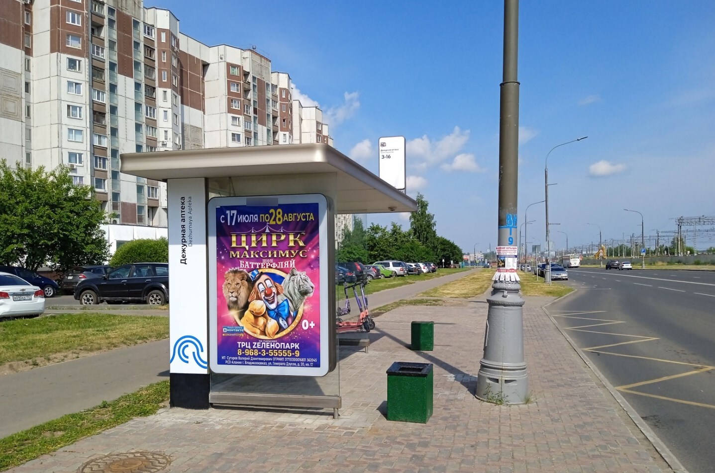 Фотография рекламного носителя, тип: Остановка 1.8x1.2, адрес: Новокрюковская ул., корп.1462, Зеленоград, Москва, Россия. Сторона Б №317008