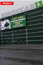 Фотография рекламного носителя, тип: Медиафасад, адрес: Восточная объездная ул., д.11, поз.5, Грозный, Республика Чечня, Россия. Сторона А1-А10 №1361599