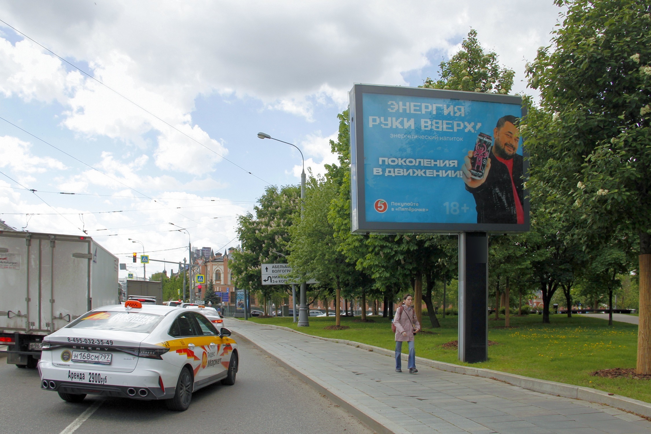 Фотография рекламного носителя, тип: Ситиборд 2.7x3.7, адрес: Рогожский Вал ул., д.17, Москва, Россия. Сторона А1-А5 №577535