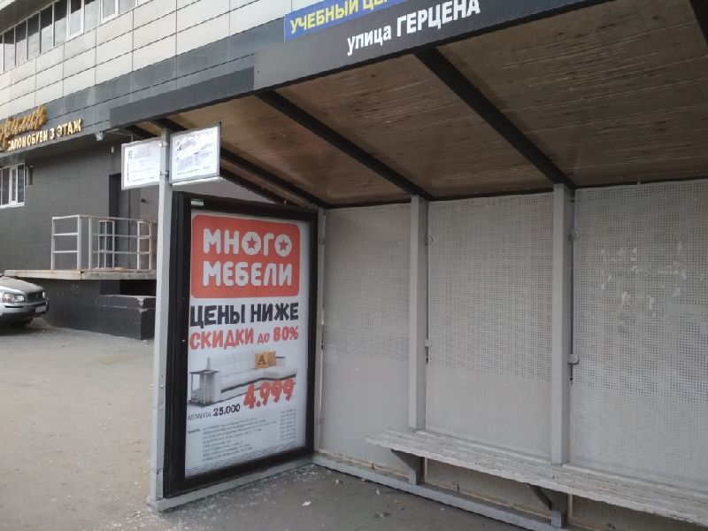 Фотография рекламного носителя, тип: Остановка 1.8x1.2, адрес: Первомайская ул. Х Герцена ул., Тюмень, Тюменская область, Россия. Сторона А №203424