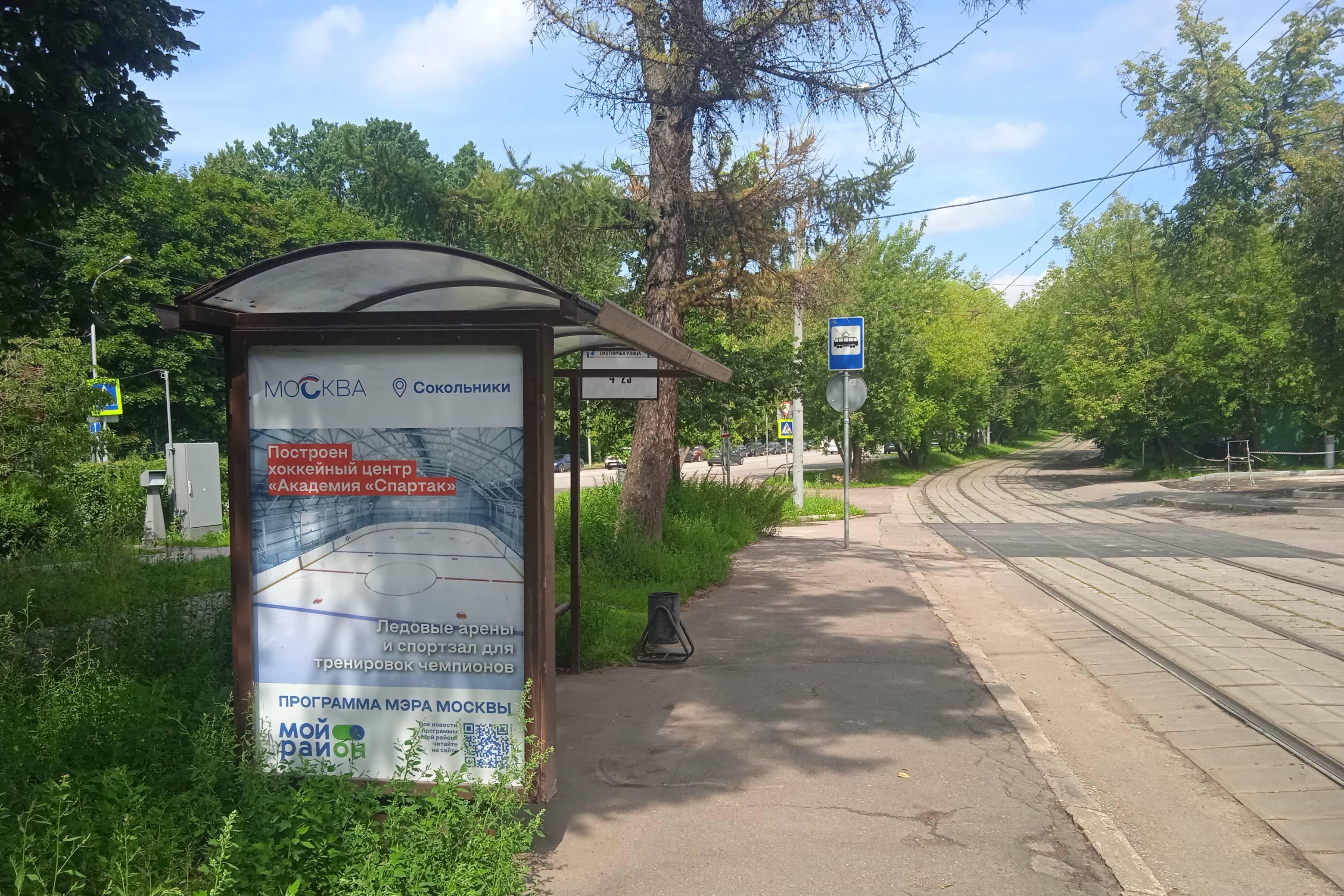 Фотография рекламного носителя, тип: Остановка 1.8x1.2, адрес: Богородское ш., ост. "Охотничья ул.", Москва, Россия. Сторона Б №931564