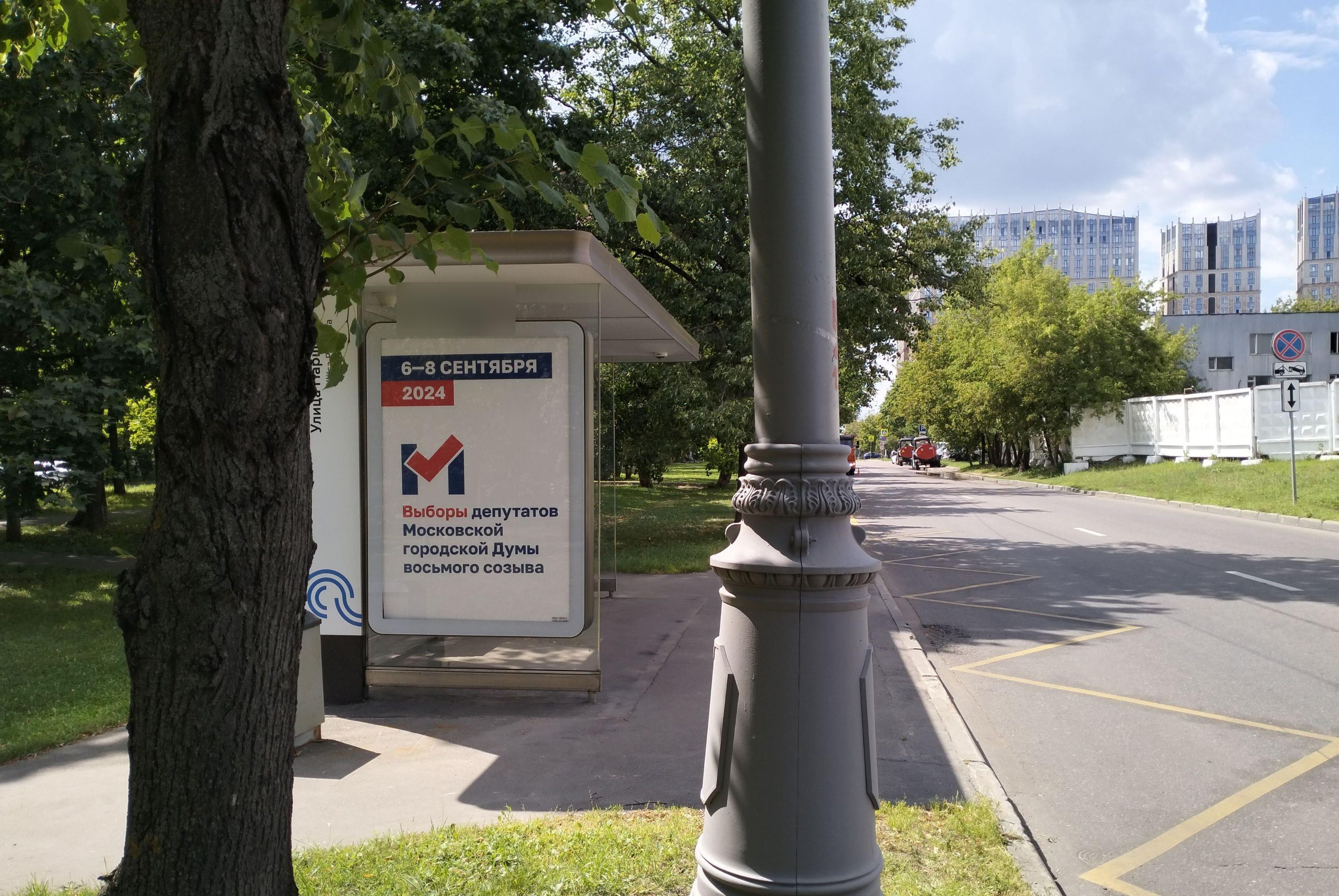 Фотография рекламного носителя, тип: Остановка 1.8x1.2, адрес: Паршина ул., д.6, поз.1, Москва, Россия. Сторона Б №931788