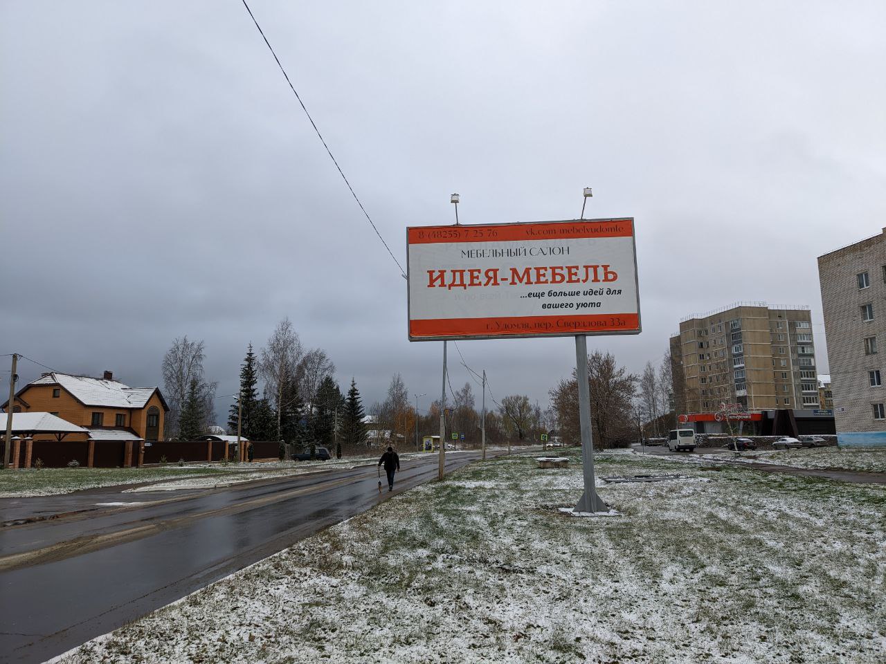 Фотография рекламного носителя, тип: Билборд 3x6, адрес: Удомля г., Энтузиастов ул., д.15, Удомля, Тверская область, Россия. Сторона А №544897
