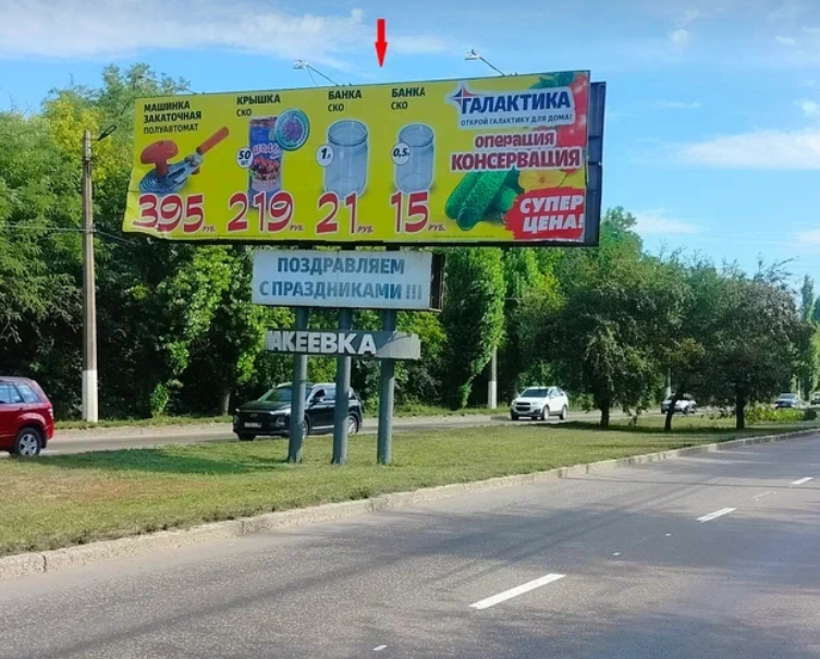 Фотография рекламного носителя, тип: Нестандартный билборд, адрес: Макеевка г., Донецкое ш., Макеевка, Донецкая область, Россия. Сторона Б №1327312