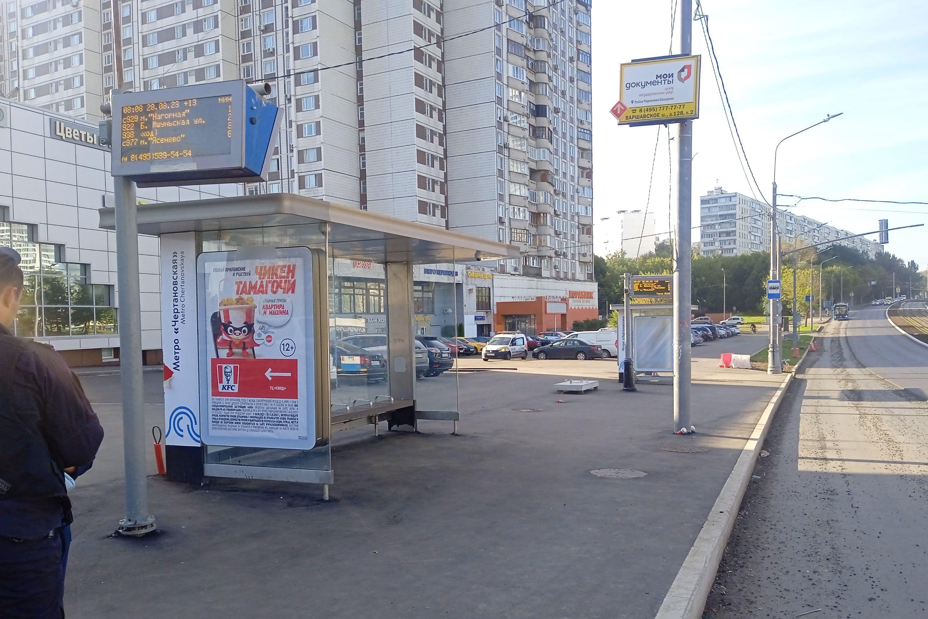Фотография рекламного носителя, тип: Остановка 1.8x1.2, адрес: Чертановская ул., д.1, поз.2, Москва, Россия. Сторона Б №945518