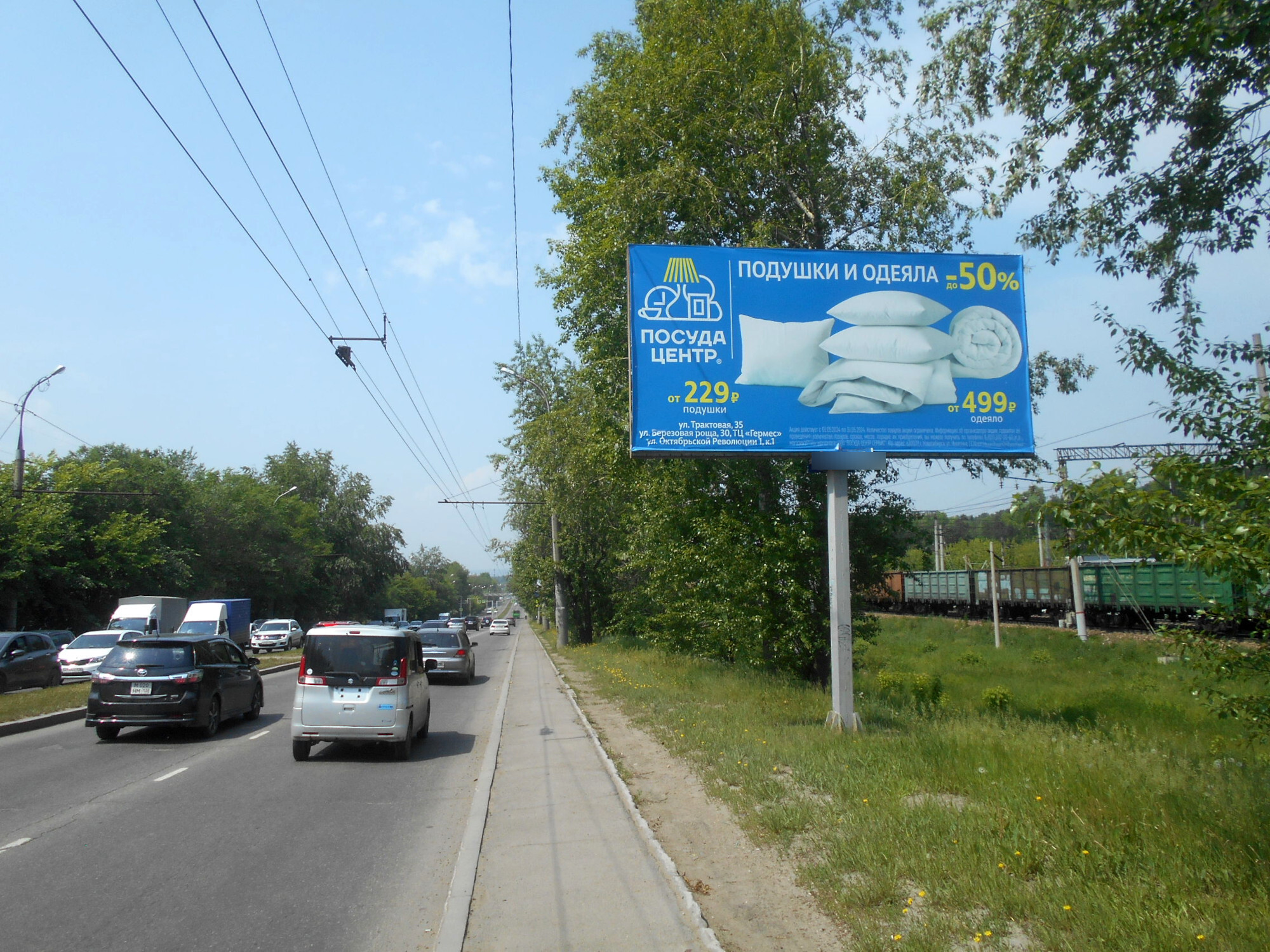 Фотография рекламного носителя, тип: Билборд 3x6, адрес: Объездная а/д, Университетский мкрн., поз.1, Иркутск, Иркутская область, Россия. Сторона А №836453