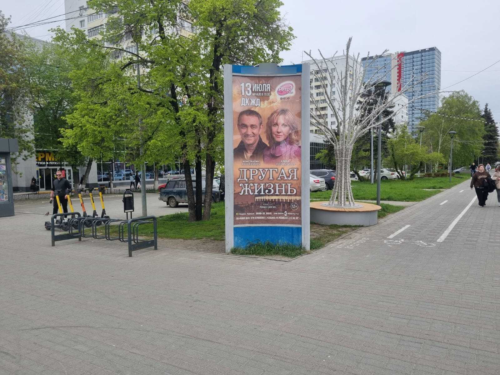 Фотография рекламного носителя, тип: Пиллар 3x1.4, адрес: Ленина пр-т. Х Энгельса ул., д.65, Челябинск, Челябинская область, Россия. Сторона Б №1329490