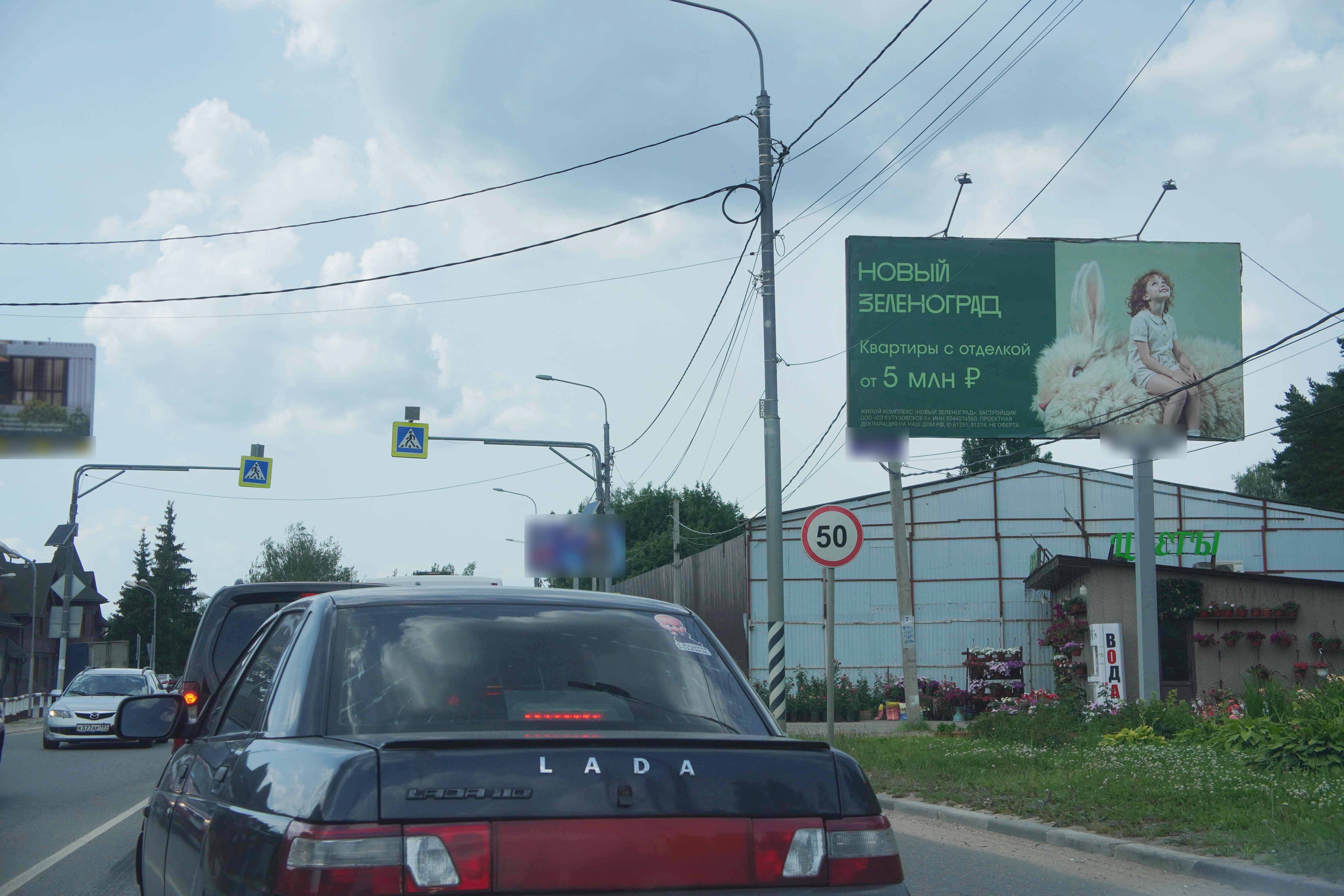 Фотография рекламного носителя, тип: Билборд 3x6, адрес: Пятницкое ш., 9 700м, Красногорск, Московская область, Россия. Сторона А №209625