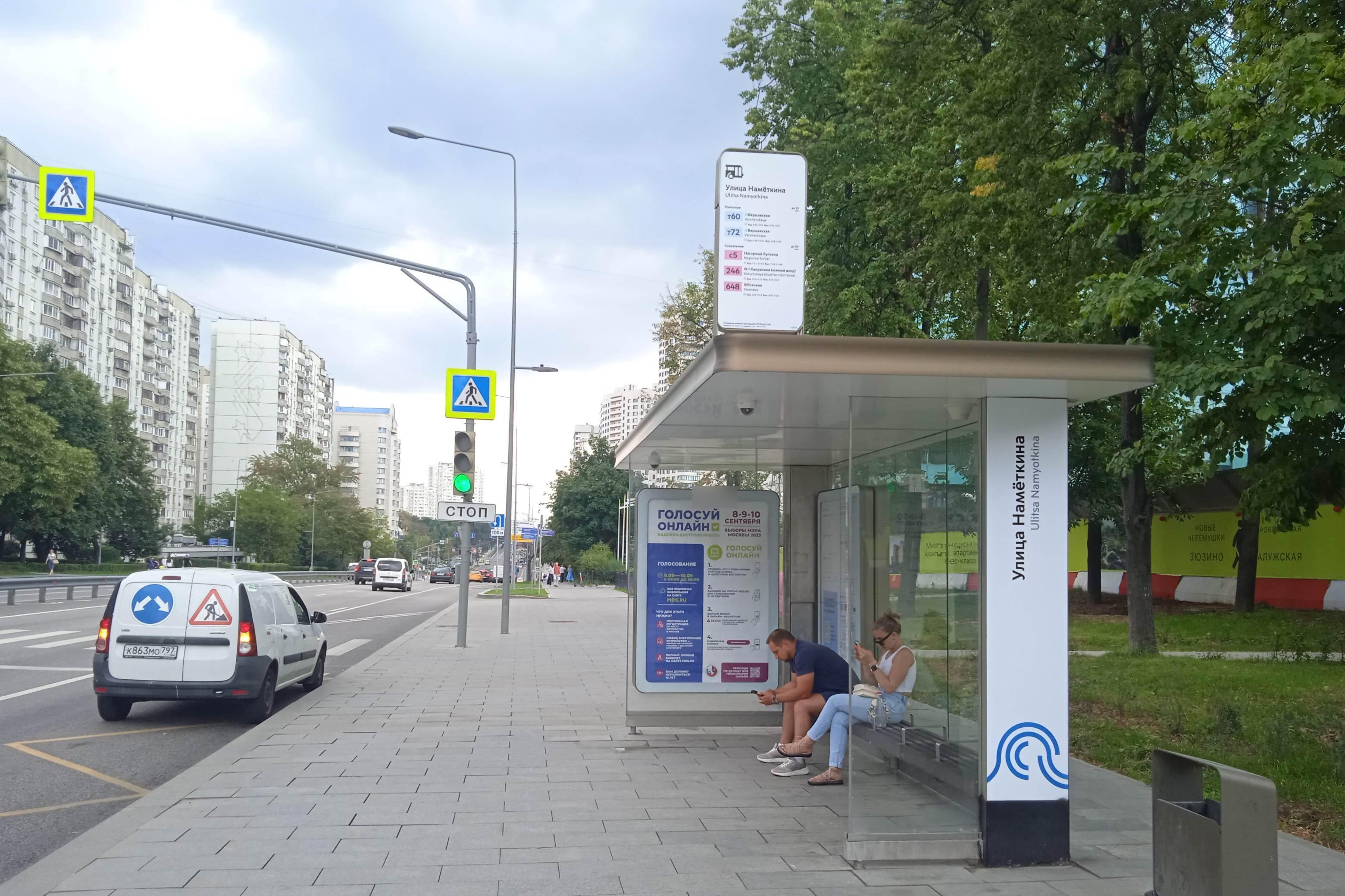 Фотография рекламного носителя, тип: Остановка 1.4x1.6, адрес: Наметкина ул., ост. "Ул. Наметкина", Москва, Россия. Сторона А №930070