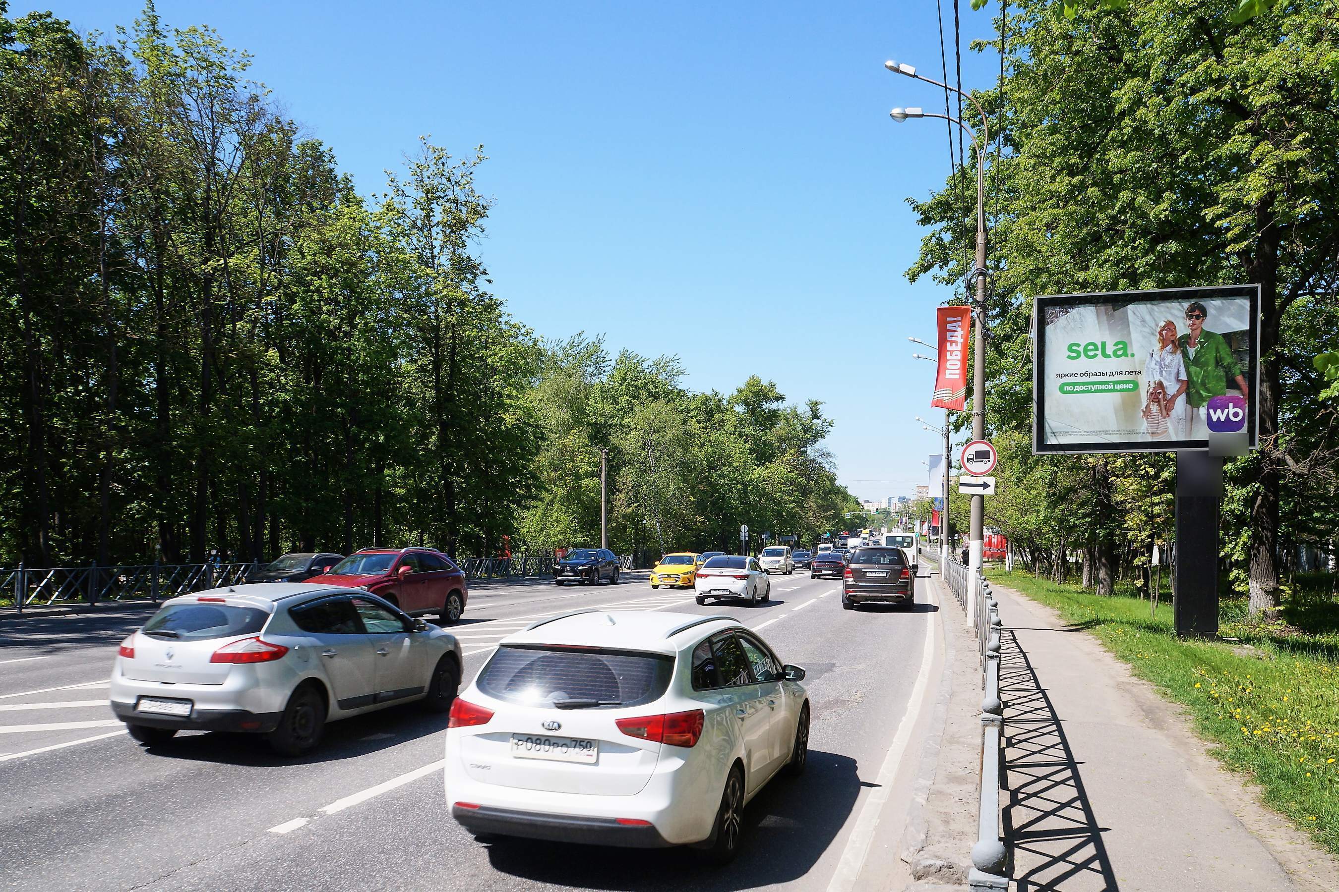 Фотография рекламного носителя, тип: Ситиборд 2.7x3.7, адрес: Ленина ул., д.4, Красногорск, Московская область, Россия. Сторона А1-А5 №785973