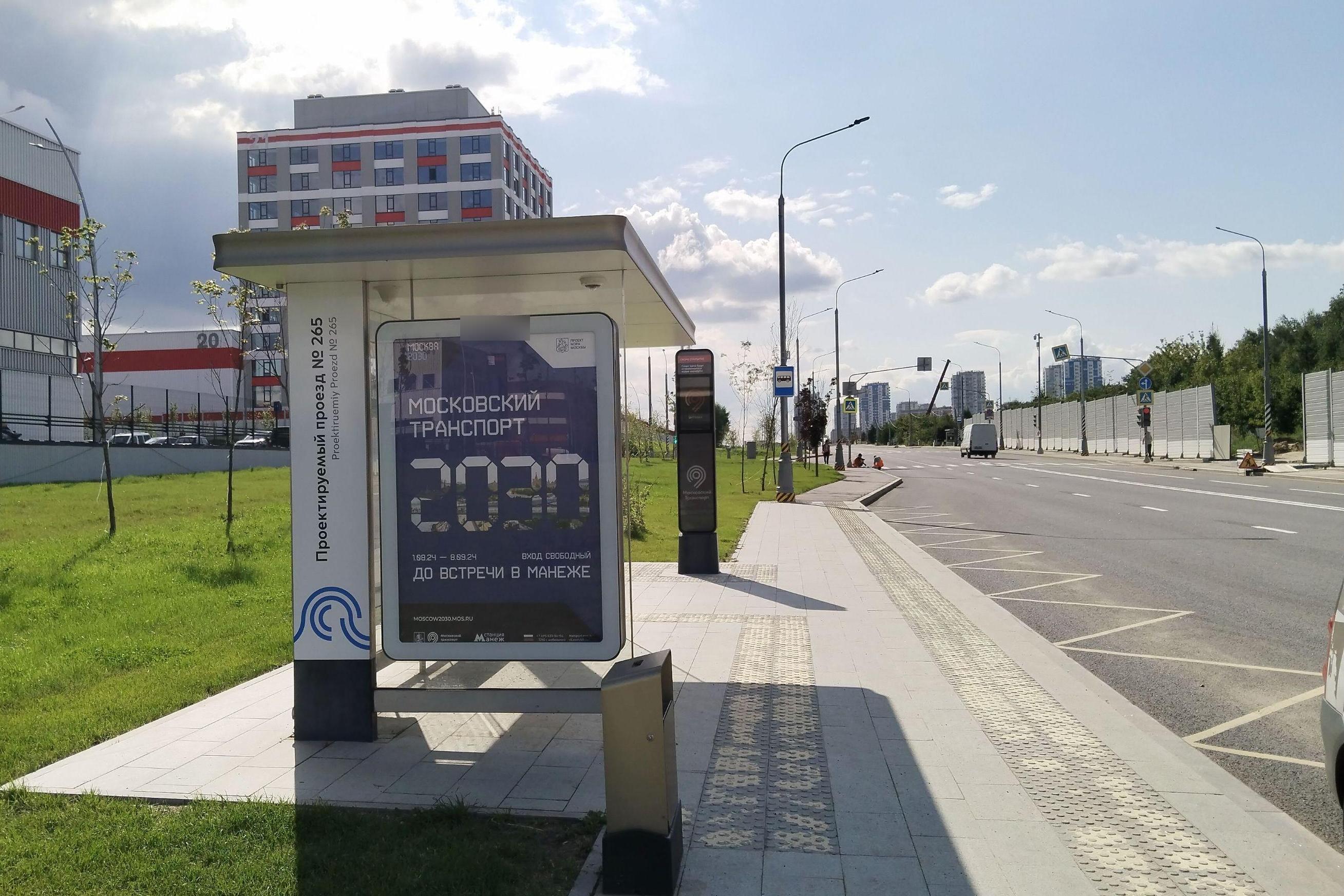 Фотография рекламного носителя, тип: Остановка 1.8x1.2, адрес: Проектируемый пр-зд. № 287, ост. Проектируемый пр-д № 265, поз.1, Москва, Россия. Сторона Б №1065625