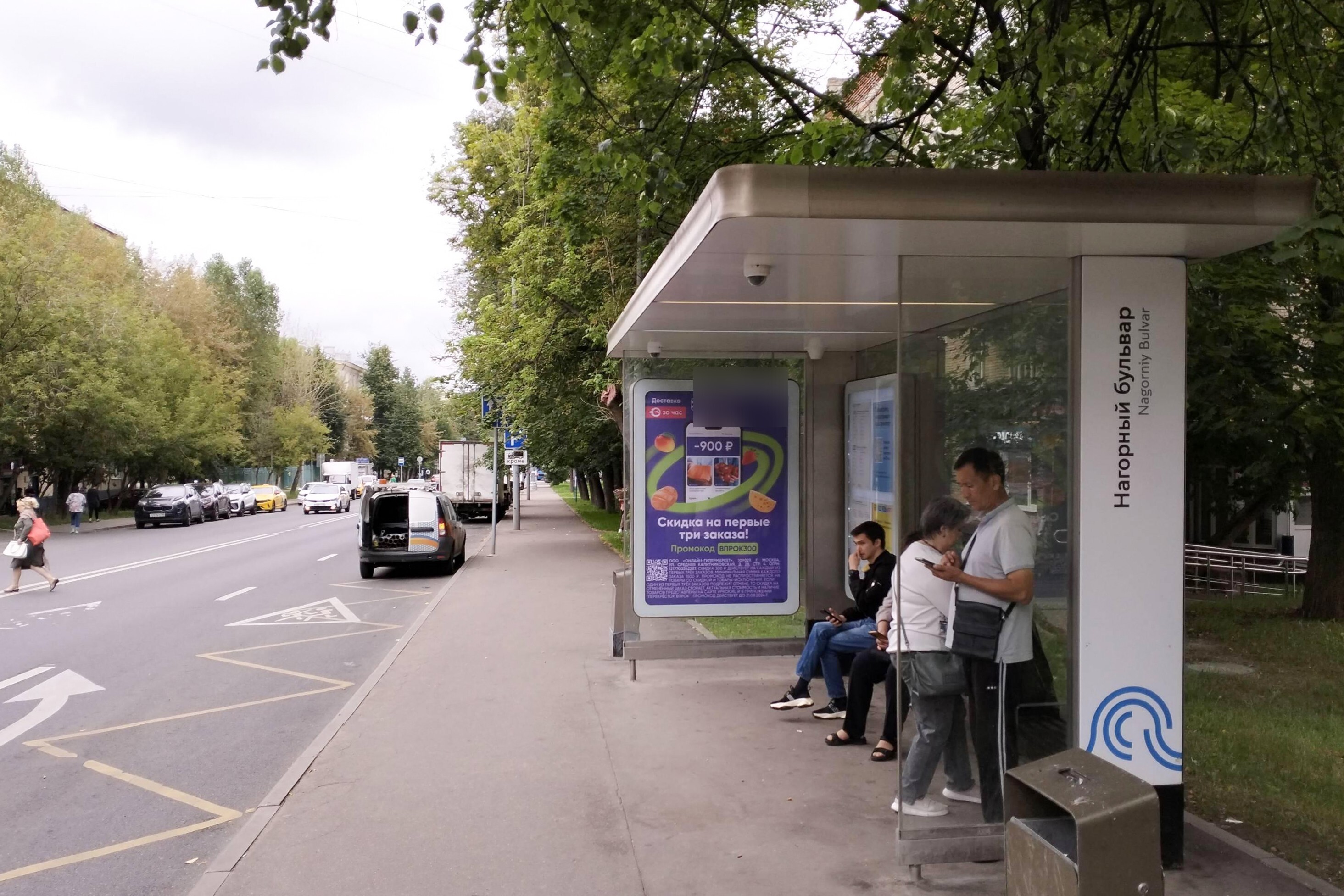 Фотография рекламного носителя, тип: Остановка 1.8x1.2, адрес: Нагорная ул., д.34, корп.1, напротив, поз.2, Москва, Россия. Сторона А №808826