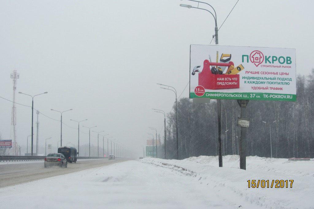 Фотография рекламного носителя, тип: Билборд 3x6, адрес: Симферопольское ш., 41 100м, Московская область, Россия. Сторона A №6079