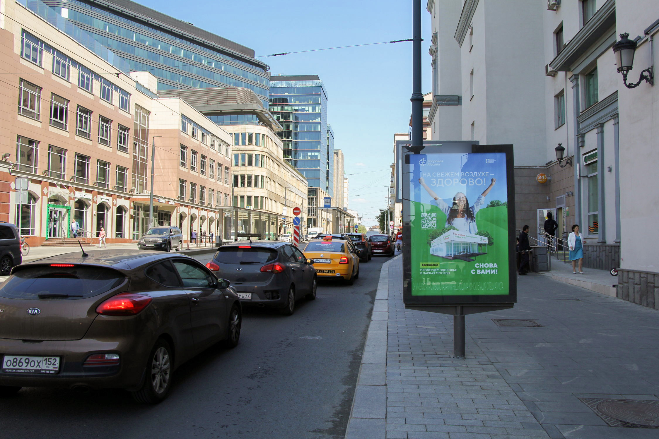 Фотография рекламного носителя, тип: Ситиформат 1.8x1.2, адрес: Лесная ул., д.4c1, Москва, Россия. Сторона А1-А5 №553496