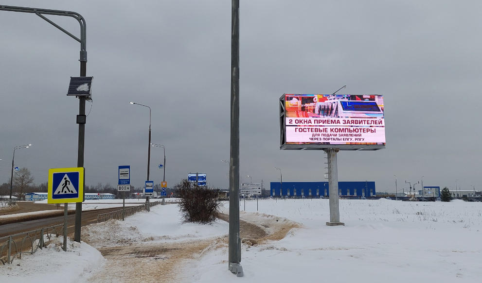 Фотография рекламного носителя, тип: Билборд 3x6, адрес: Конструктора Селезнева пр-т., дворец спорта "Радуга", Дубна, Московская область, Россия. Сторона A1-А10 №1349296