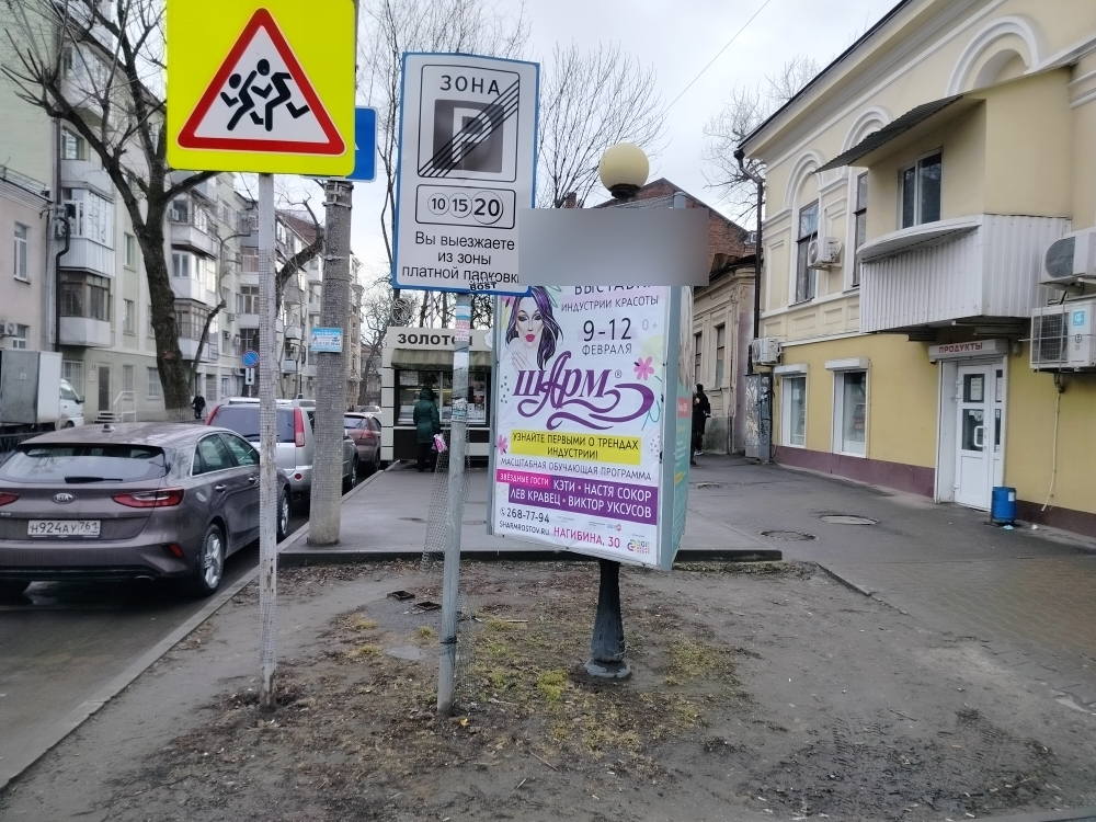 Фотография рекламного носителя, тип: Пилон, адрес: Социалистическая ул., д.122 Х Чехова ул., Ростов-на-Дону, Ростовская область, Россия. Сторона А №944066