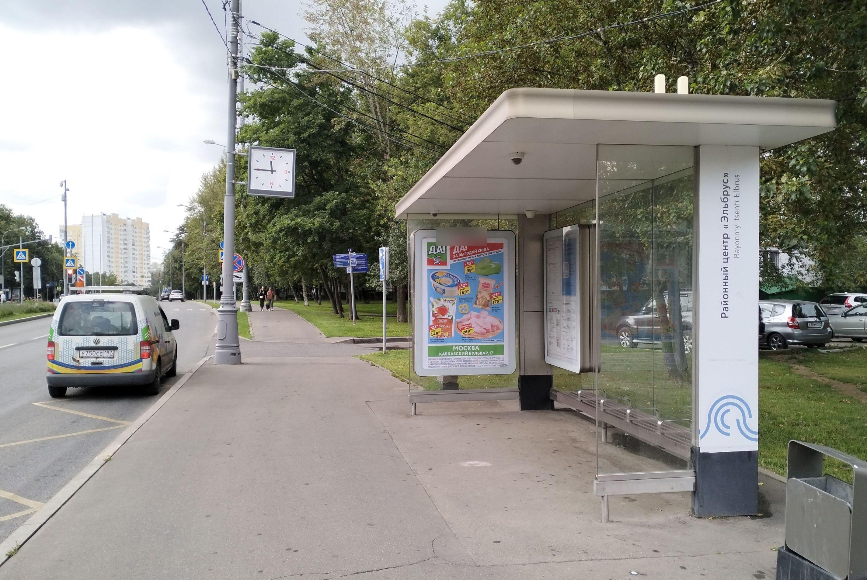 Фотография рекламного носителя, тип: Остановка 1.8x1.2, адрес: Кавказский б-р., ост. к/т "Эльбрус", Москва, Россия. Сторона А №1011911