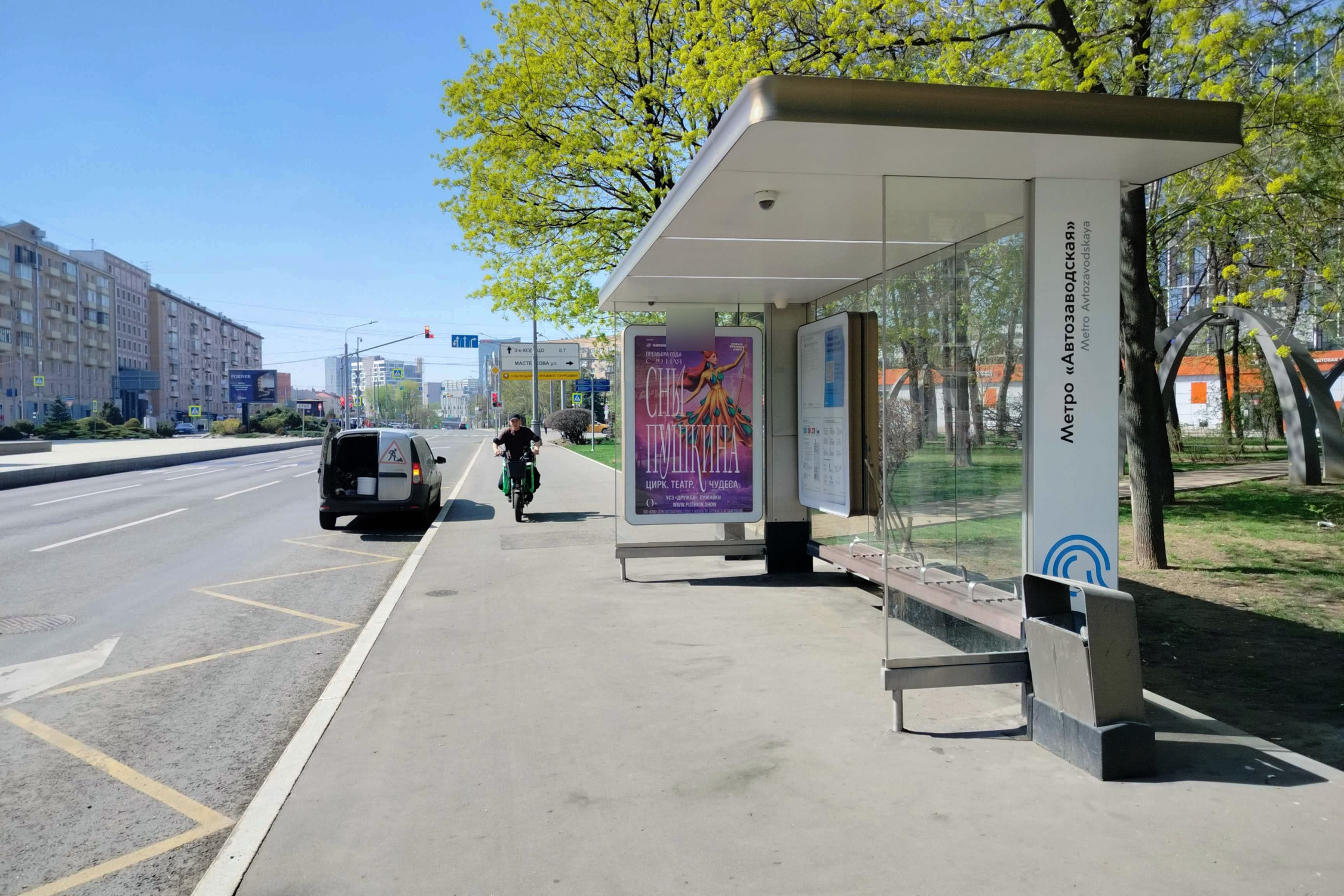 Фотография рекламного носителя, тип: Остановка 1.8x1.2, адрес: Автозаводская ул., ост. Метро "Автозаводская", Москва, Россия. Сторона А №1011342