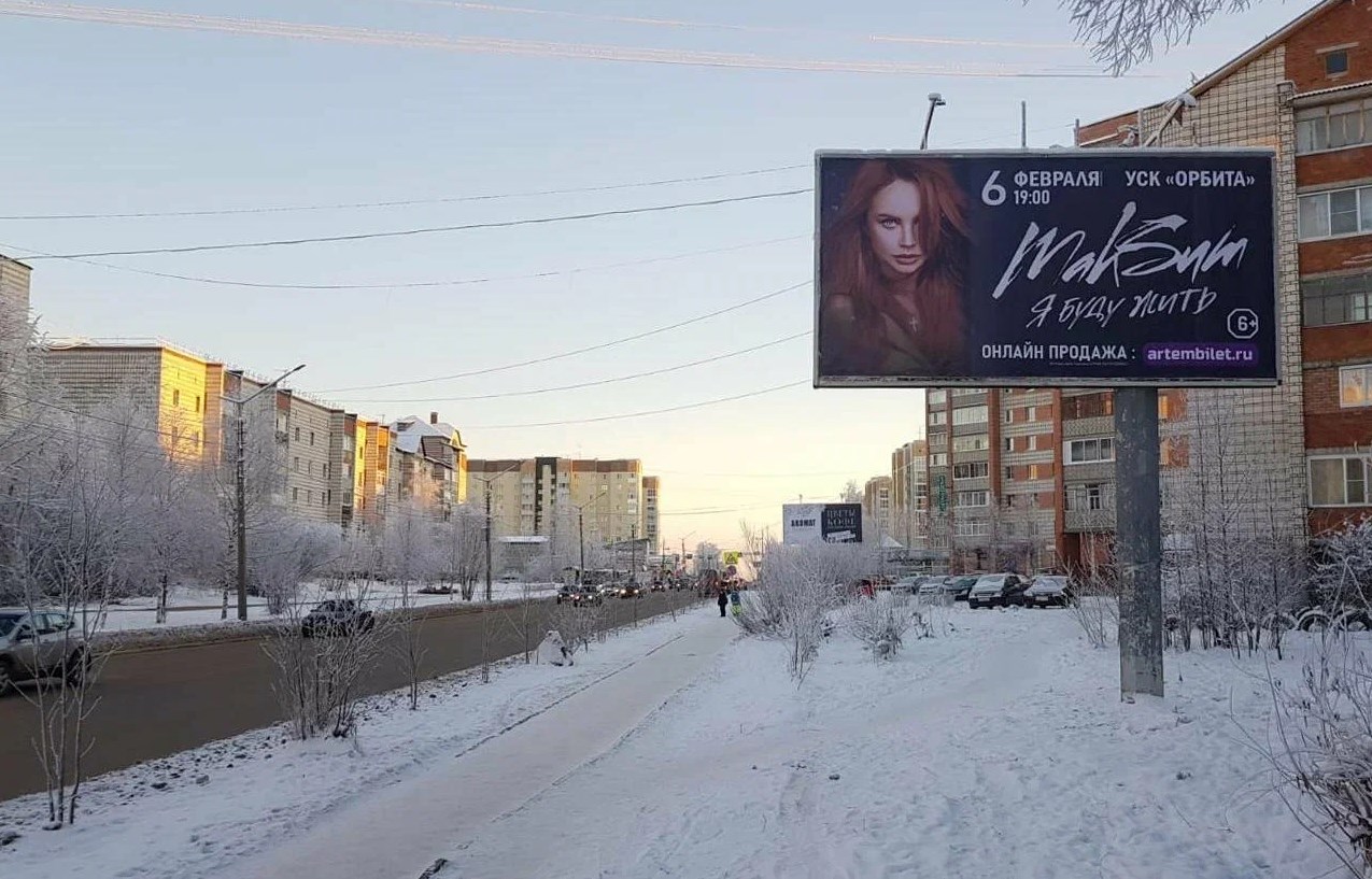Фотография рекламного носителя, тип: Билборд 3x6, адрес: Морозова ул., д.141, Сыктывкар, Республика Коми, Россия. Сторона А №1331256