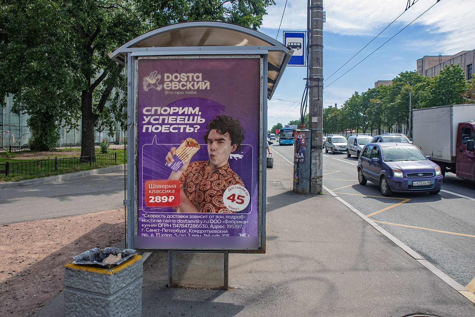 Фотография рекламного носителя, тип: Остановка 1.8x1.2, адрес: Непокоренных пр-т., д.2, поз.1, Санкт-Петербург, Россия. Сторона В №164665