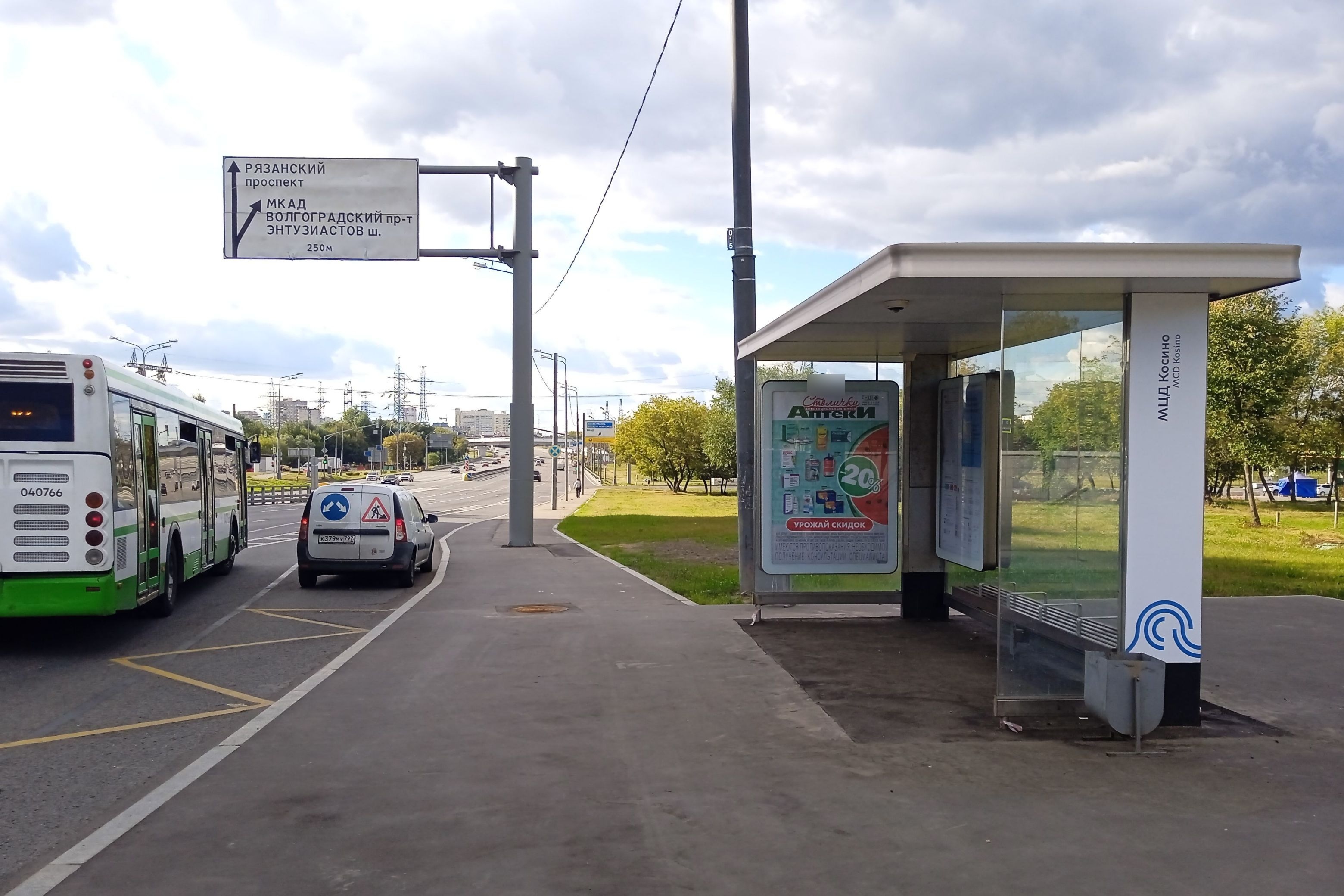 Фотография рекламного носителя, тип: Остановка 1.8x1.2, адрес: Лермонтовский пр-т., д.4, корп.1, Москва, Россия. Сторона А №947531