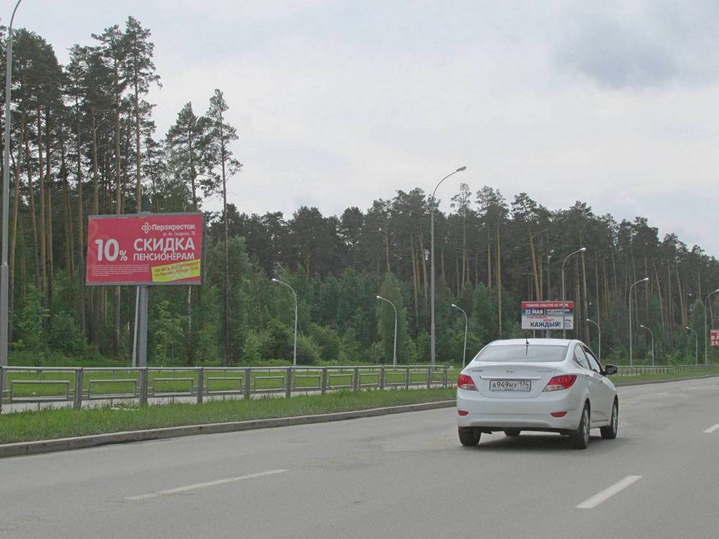 Фотография рекламного носителя, тип: Билборд 3x6, адрес: Вильгельма де Геннина ул., 360м от Объездной, Екатеринбург, Свердловская область, Россия. Сторона В №486863