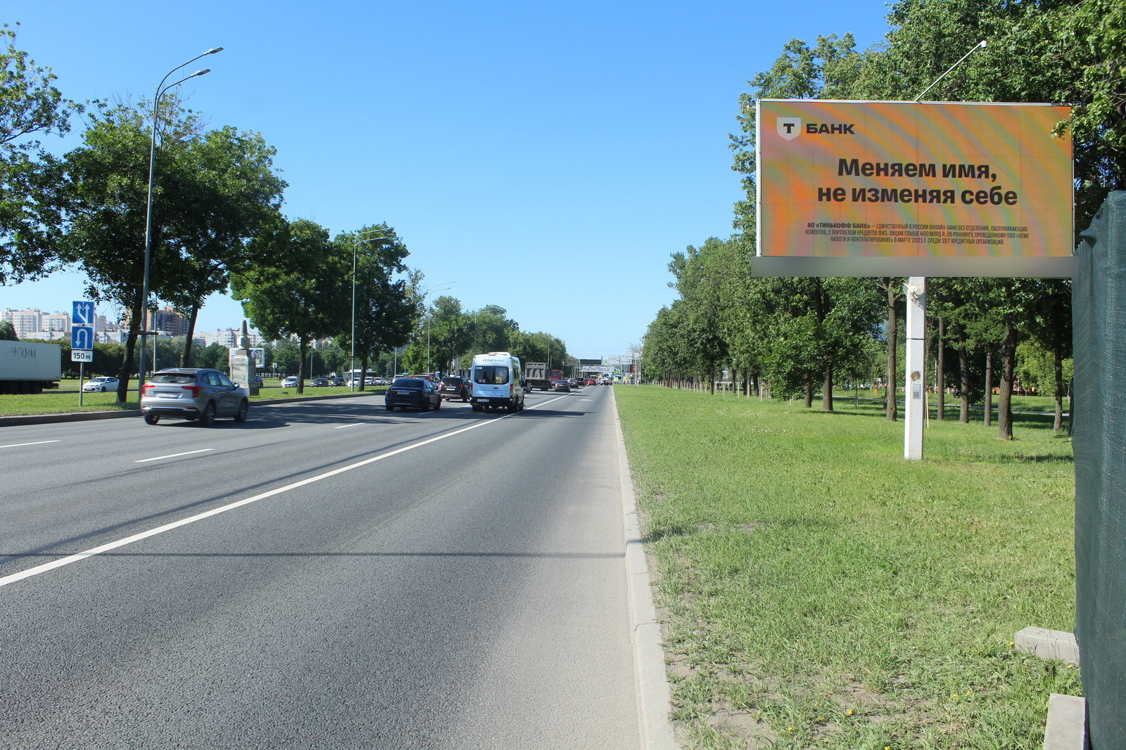 Фотография рекламного носителя, тип: Билборд 3x6, адрес: Пулковское ш., д.28, Санкт-Петербург, Россия. Сторона А1 №719367