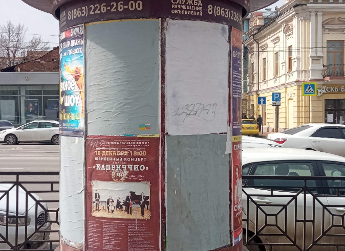 Фотография рекламного носителя, тип: Уличный информационный стенд, адрес: Ворошиловский пр-т. X Шаумяна ул., Правительства РО, Ростов-на-Дону, Ростовская область, Россия. Сторона Б6 №1333020