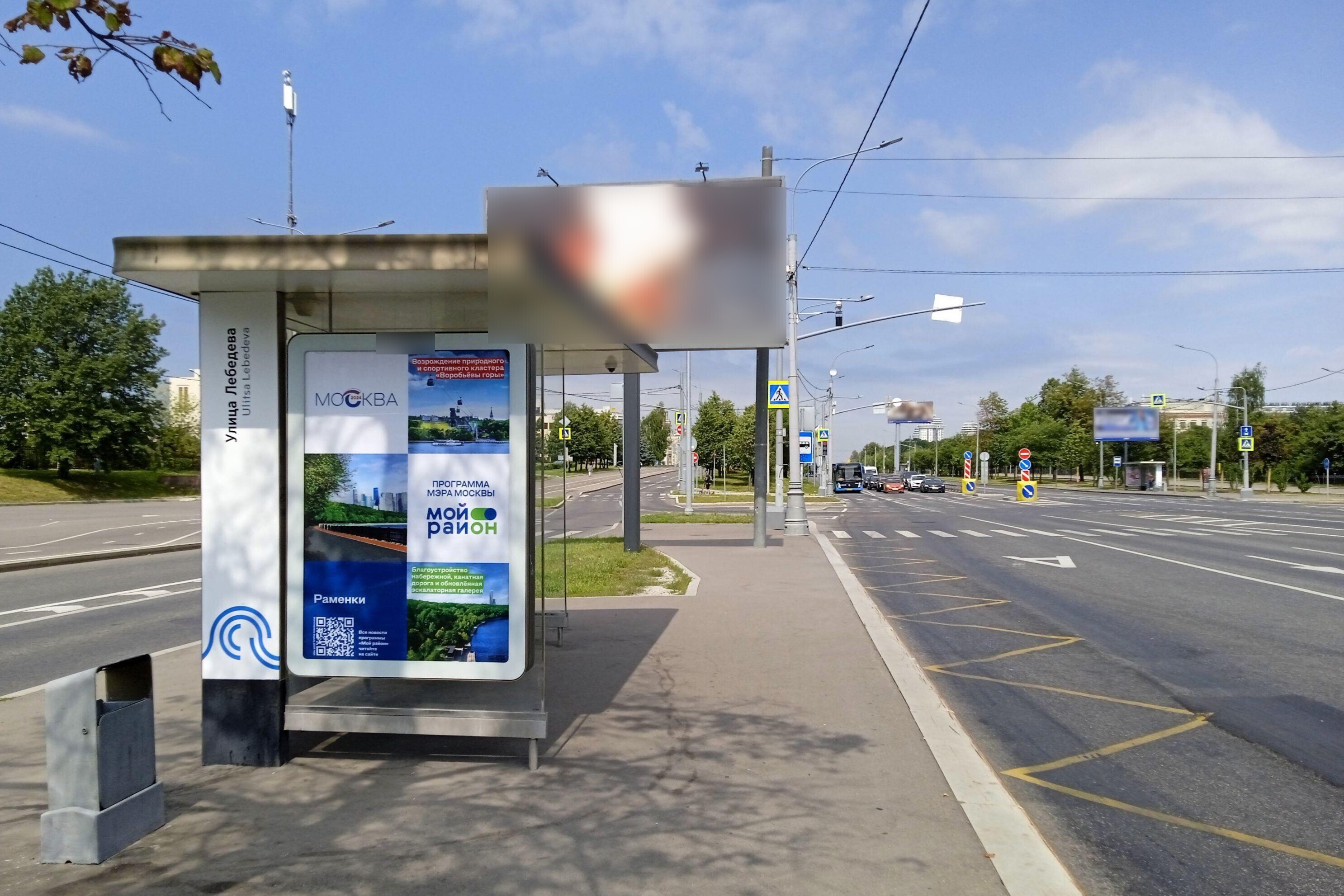 Фотография рекламного носителя, тип: Остановка 1.8x1.2, адрес: Ломоносовский пр-т. Х Лебедева ул., ост. "Лебедева ул.", Москва, Россия. Сторона Б №929374