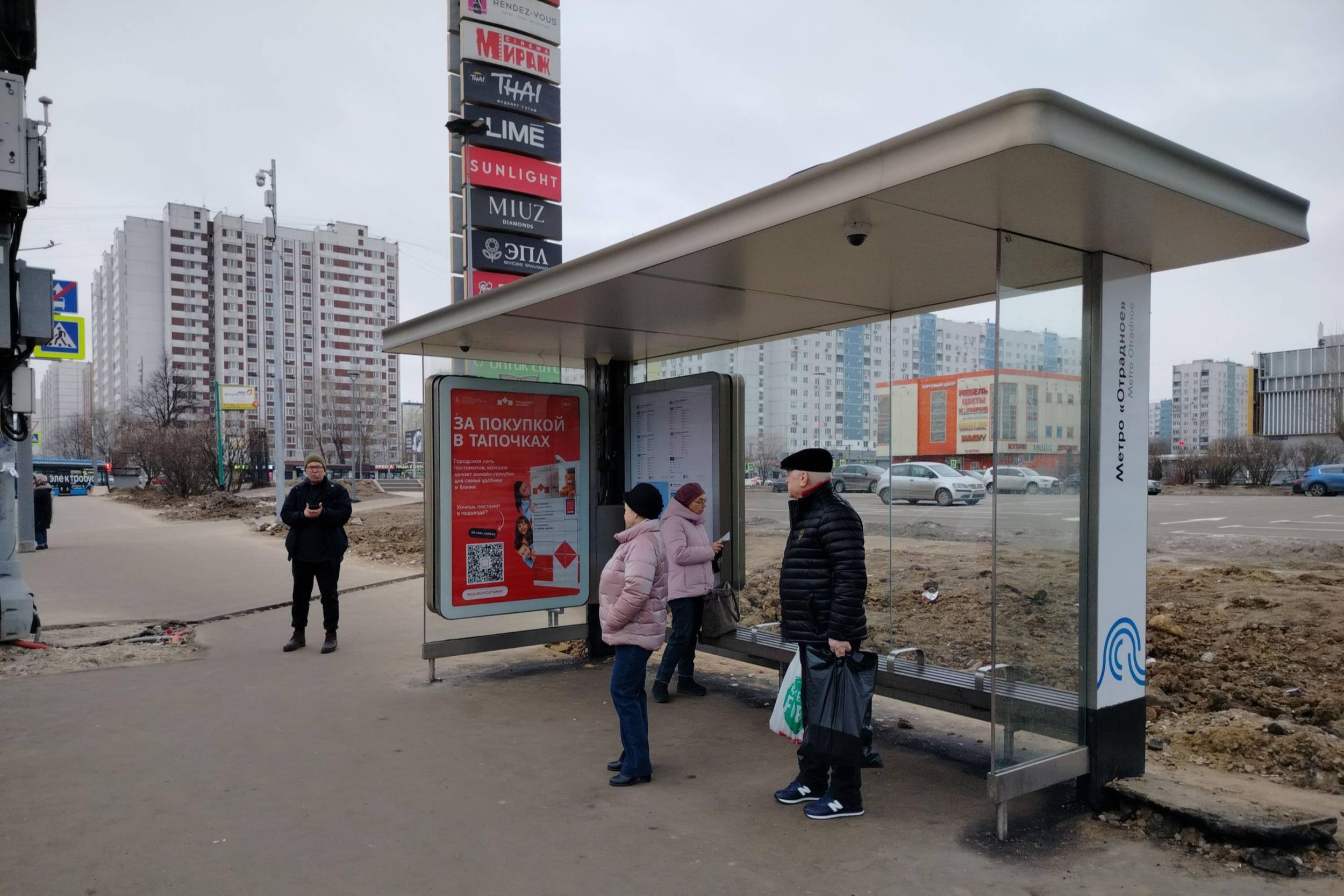 Фотография рекламного носителя, тип: Остановка 1.8x1.2, адрес: Декабристов ул., д.17, поз.2, Москва, Россия. Сторона А №926014