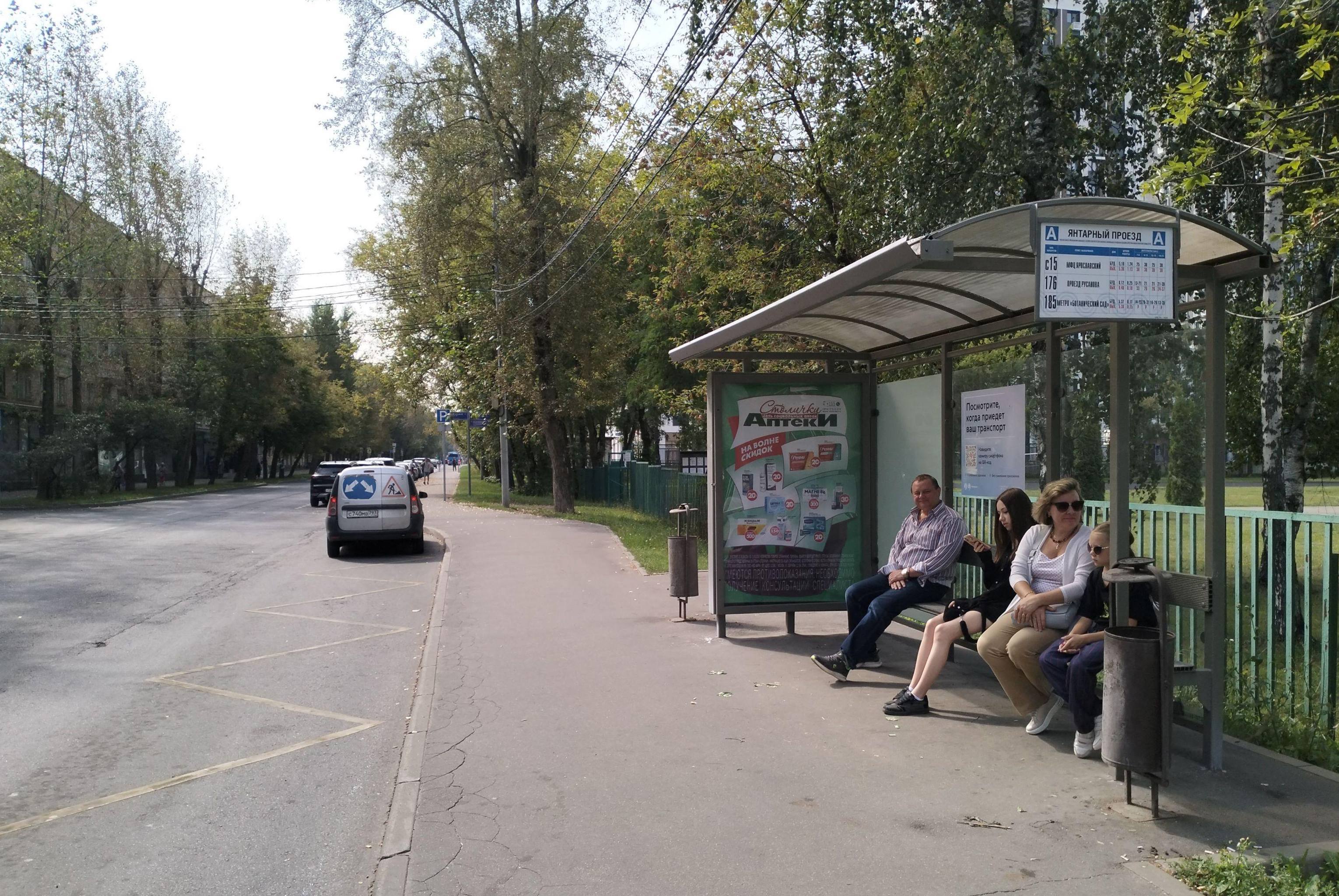 Фотография рекламного носителя, тип: Остановка 1.8x1.2, адрес: Коминтерна ул., ост. "Янтарный проезд", Москва, Россия. Сторона А №302713