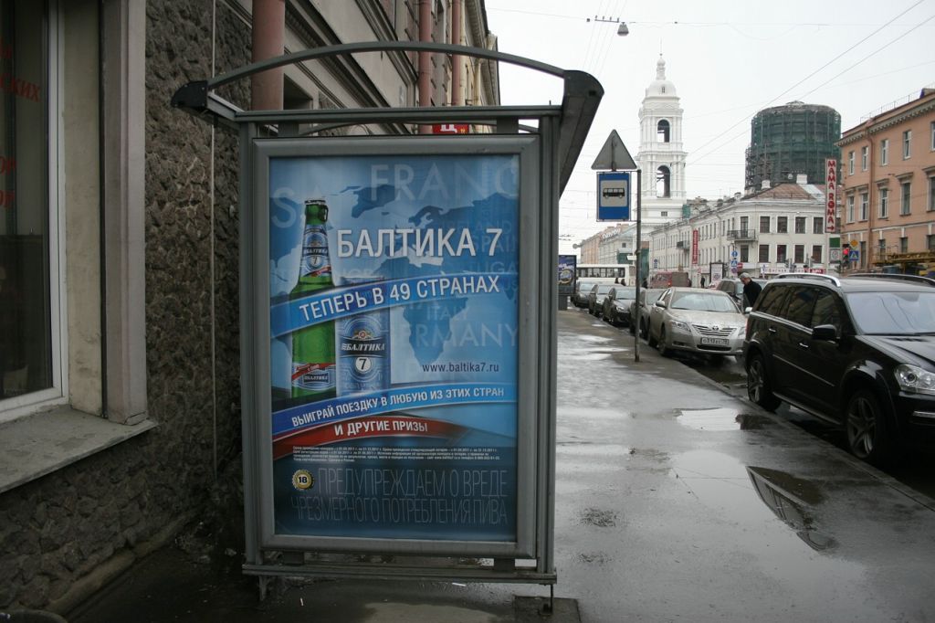 Фотография рекламного носителя, тип: Остановка 1.8x1.2, адрес: 1-я линия В.О., д.44, Санкт-Петербург, Россия. Сторона Б №129662