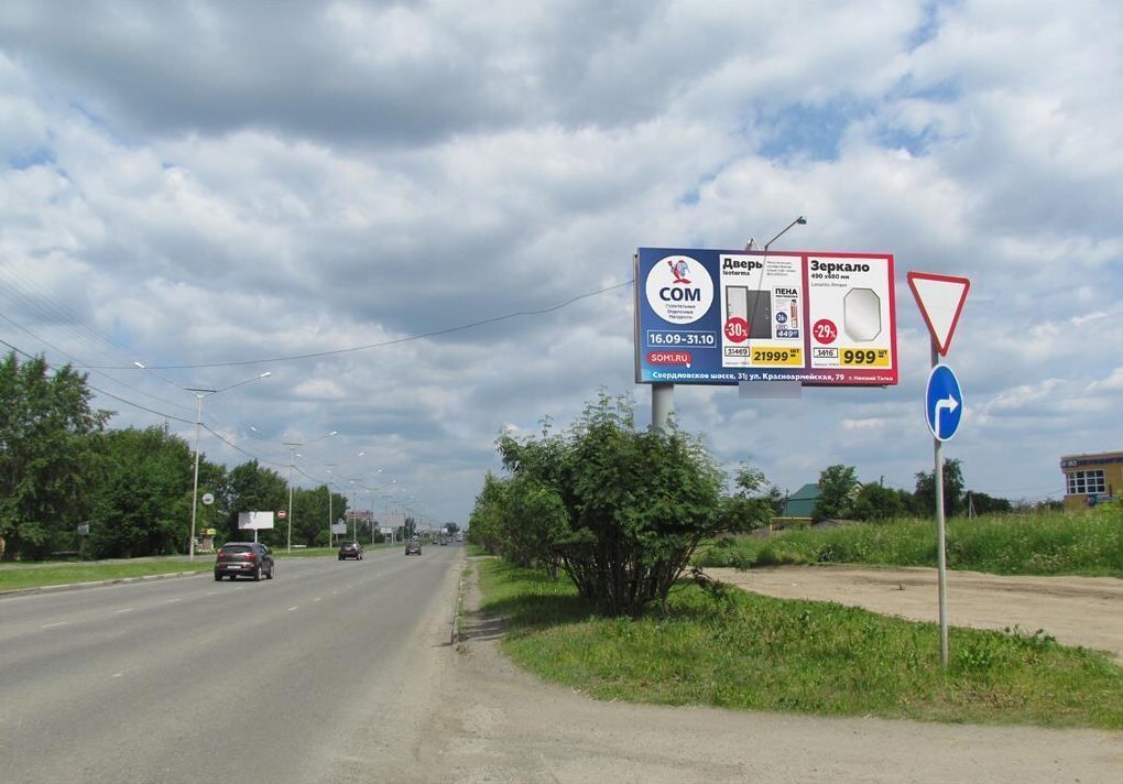 Фотография рекламного носителя, тип: Билборд 3x6, адрес: Черноисточинское ш., район школы 90, Нижний Тагил, Свердловская область, Россия. Сторона А №1328876