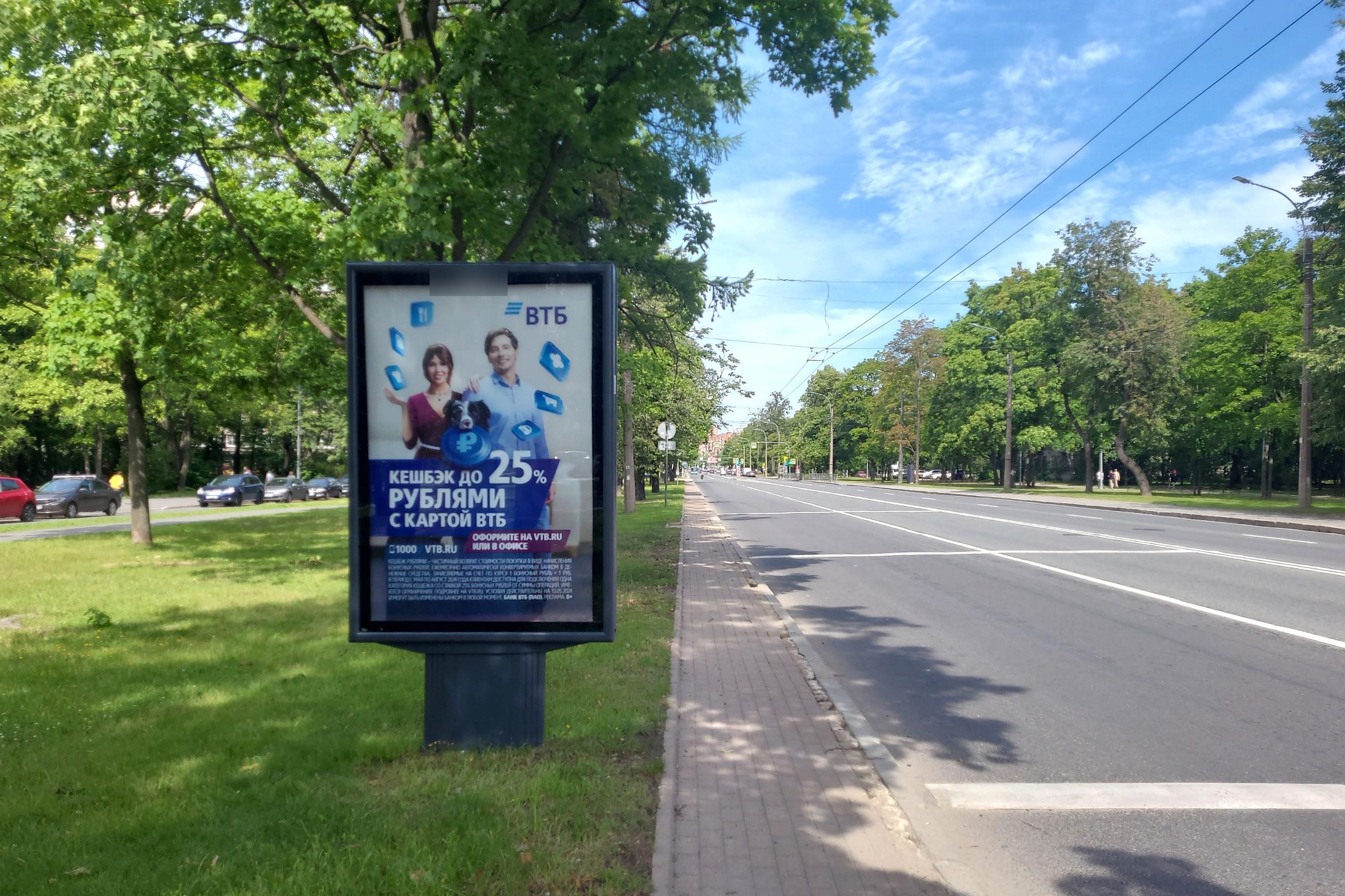 Фотография рекламного носителя, тип: Ситиформат 1.8x1.2, адрес: Тореза пр-т., д.20, Санкт-Петербург, Россия. Сторона Б №633740