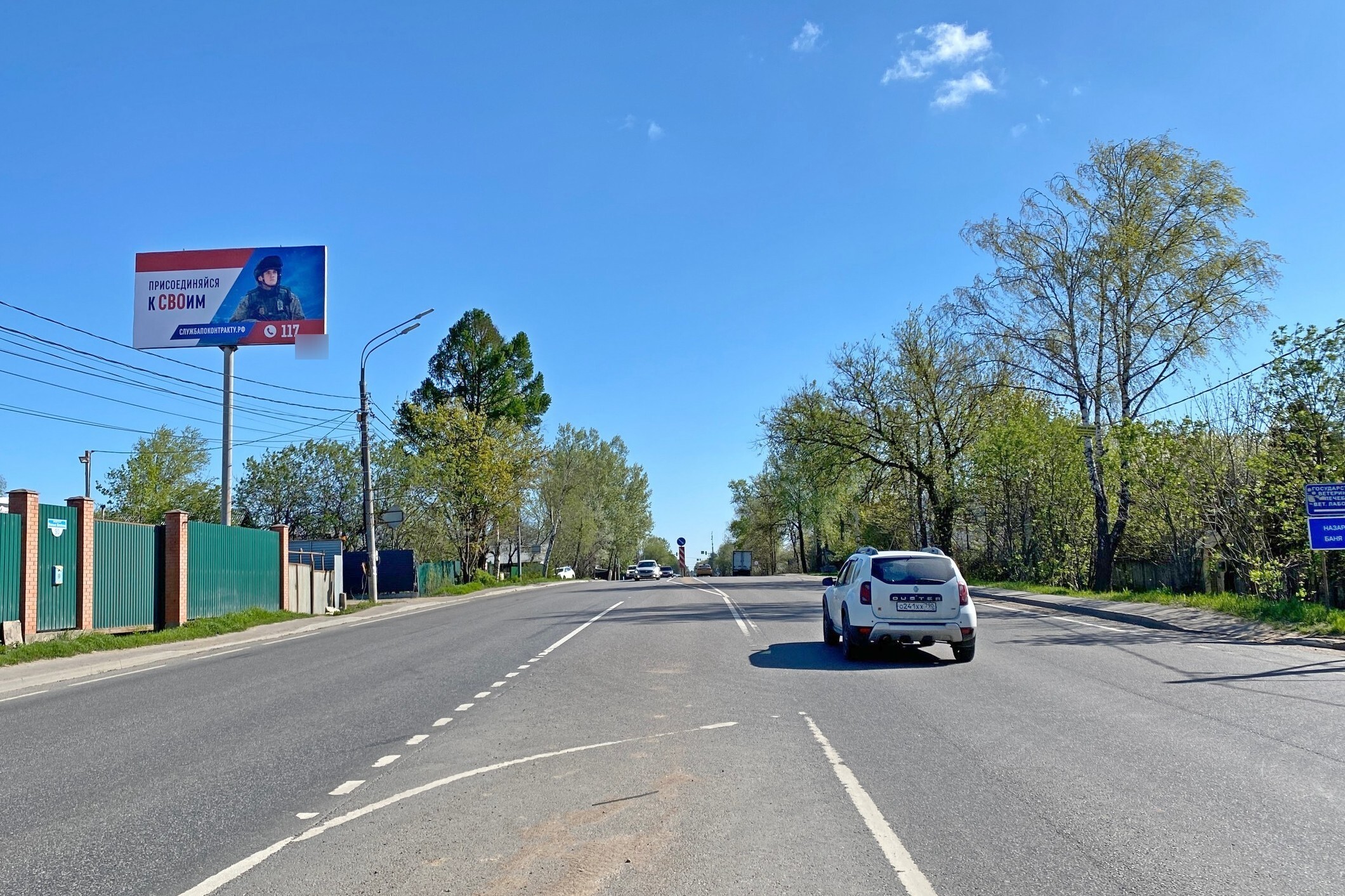 Фотография рекламного носителя, тип: Билборд 3x6, адрес: Можайское ш., 41 400м, справа, Московская область, Россия. Сторона Б №1006553