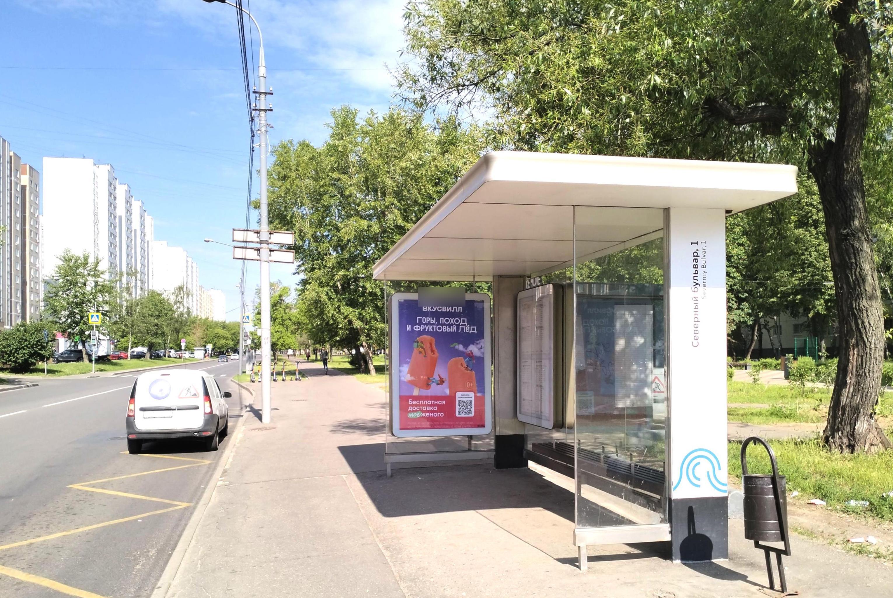 Фотография рекламного носителя, тип: Остановка 1.8x1.2, адрес: Декабристов ул., д.11, стр.2, Москва, Россия. Сторона А №926011