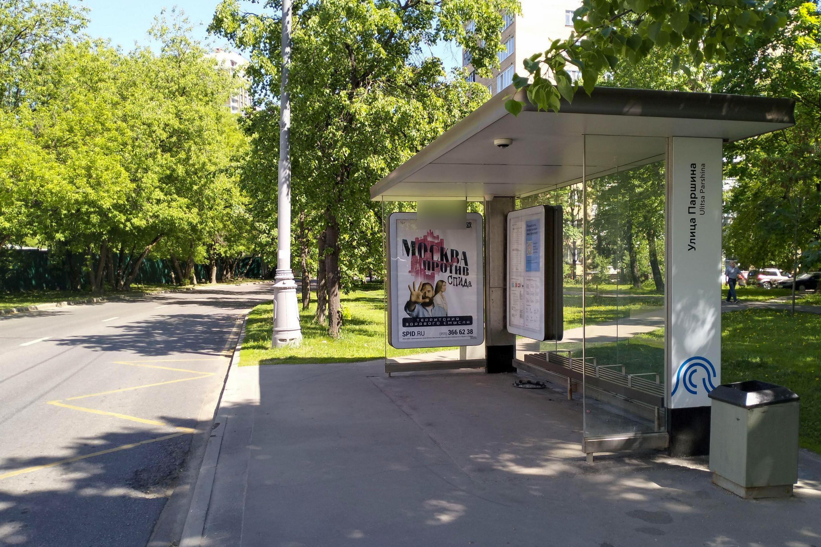 Фотография рекламного носителя, тип: Остановка 1.8x1.2, адрес: Паршина ул., д.6, поз.1, Москва, Россия. Сторона А №1000469