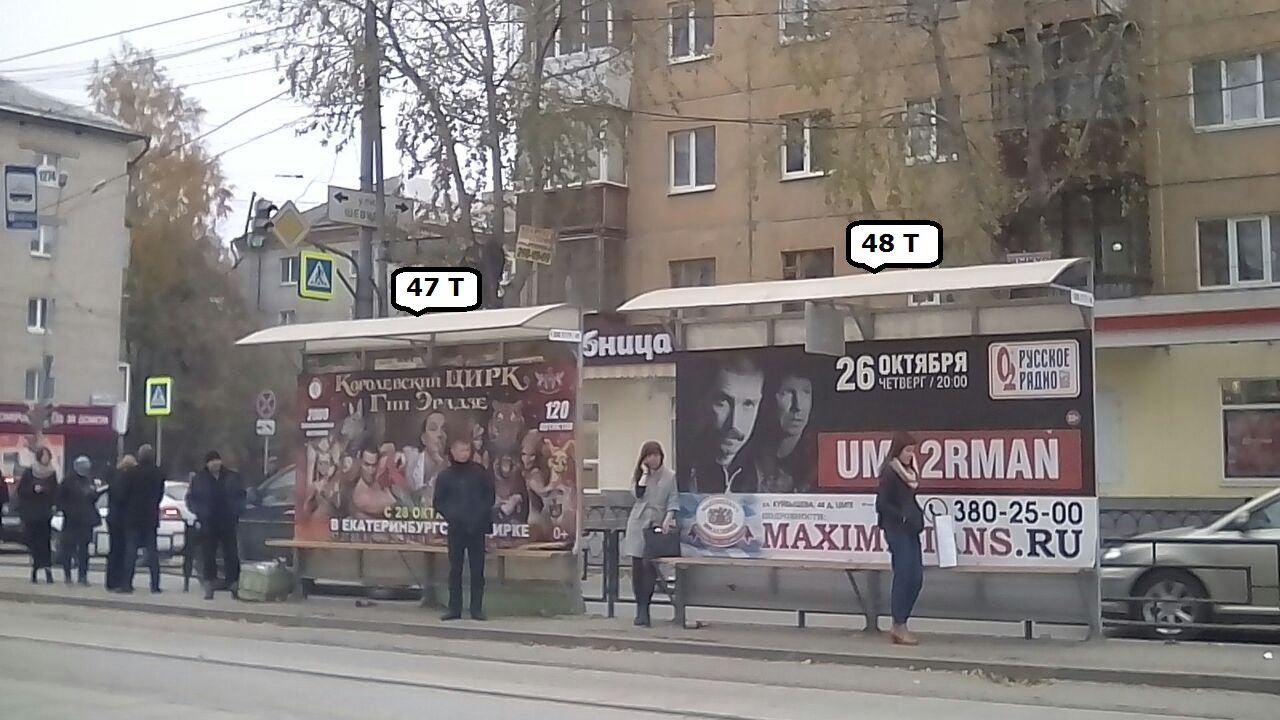 Фотография рекламного носителя, тип: Остановка, адрес: Луначарского ул., д.60. поз.1, Екатеринбург, Свердловская область, Россия. Сторона Т №1336078