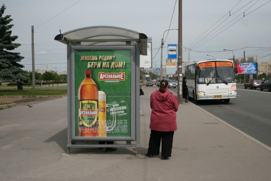 Фотография рекламного носителя, тип: Остановка 1.8x1.2, адрес: Партизана Германа ул., д.5-14, Санкт-Петербург, Россия. Сторона Б №130177