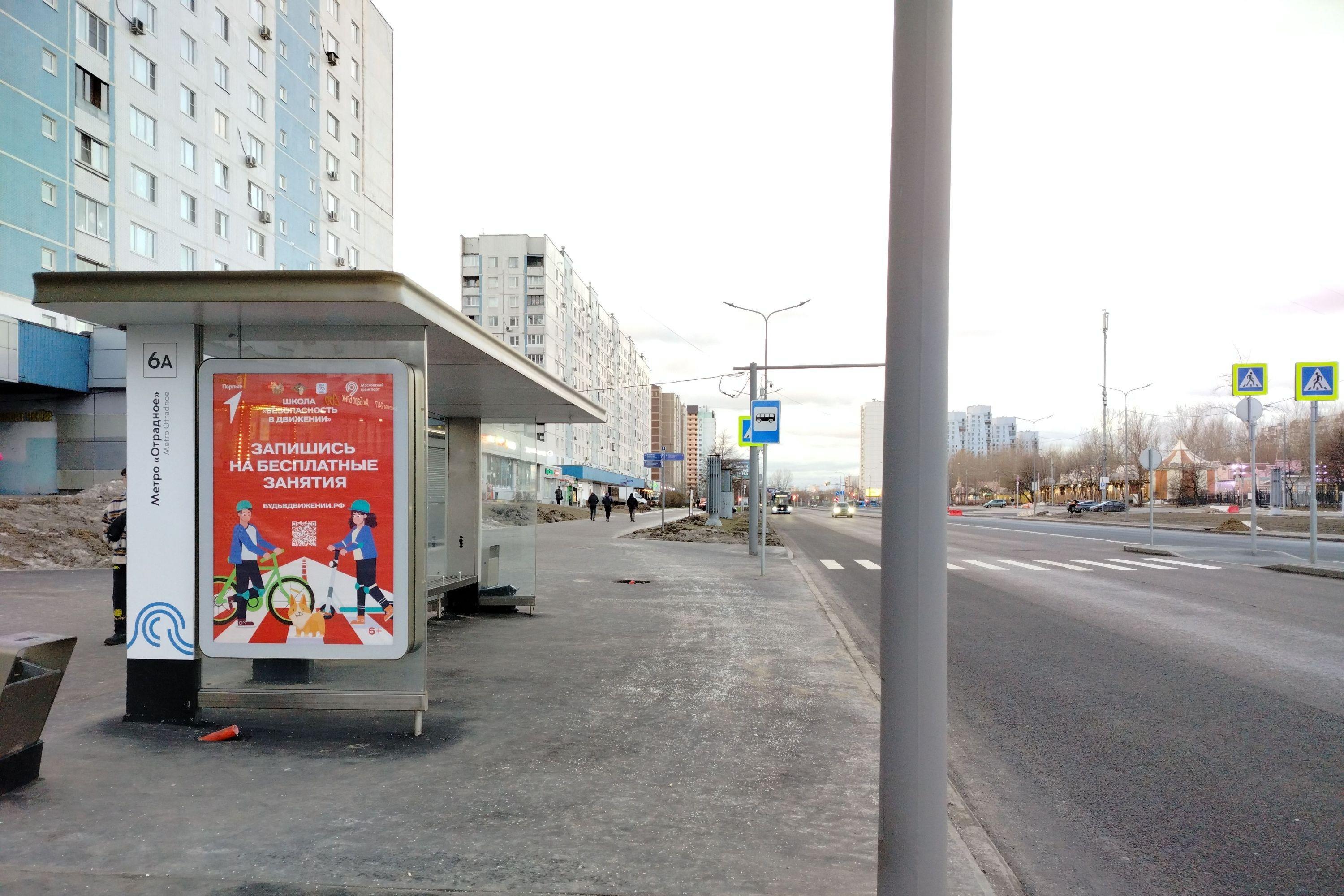 Фотография рекламного носителя, тип: Остановка 1.8x1.2, адрес: Хачатуряна ул., д.20, Москва, Россия. Сторона Б №289462