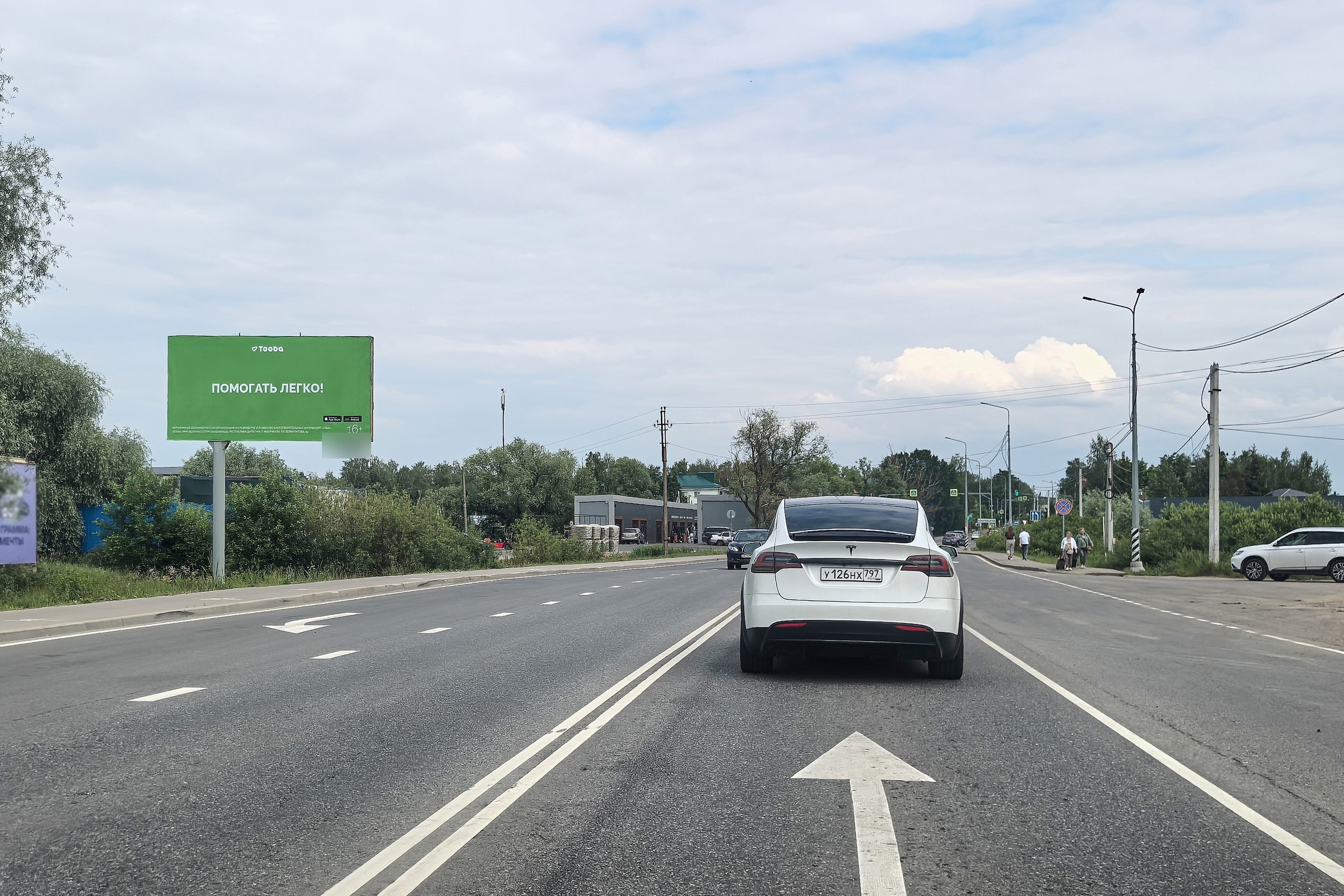 Фотография рекламного носителя, тип: Билборд 3x6, адрес: Балтия-Покровское-ММК а/д., 1 900м, Истра, Московская область, Россия. Сторона Б №565013