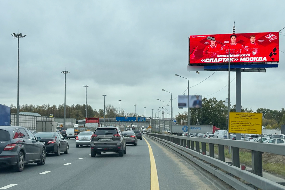 Фотография рекламного носителя, тип: Суперсайт 4x12, адрес: Ярославское ш., 19 590м, Мытищи, Московская область, Россия. Сторона А1 №449486