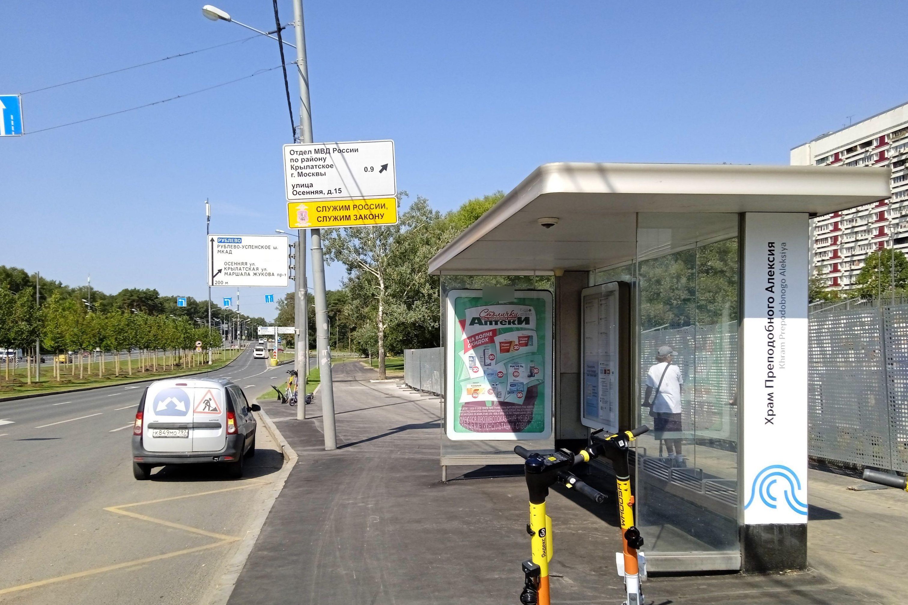 Фотография рекламного носителя, тип: Остановка 1.8x1.2, адрес: Рублёвское ш., д.52, Москва, Россия. Сторона А №955785