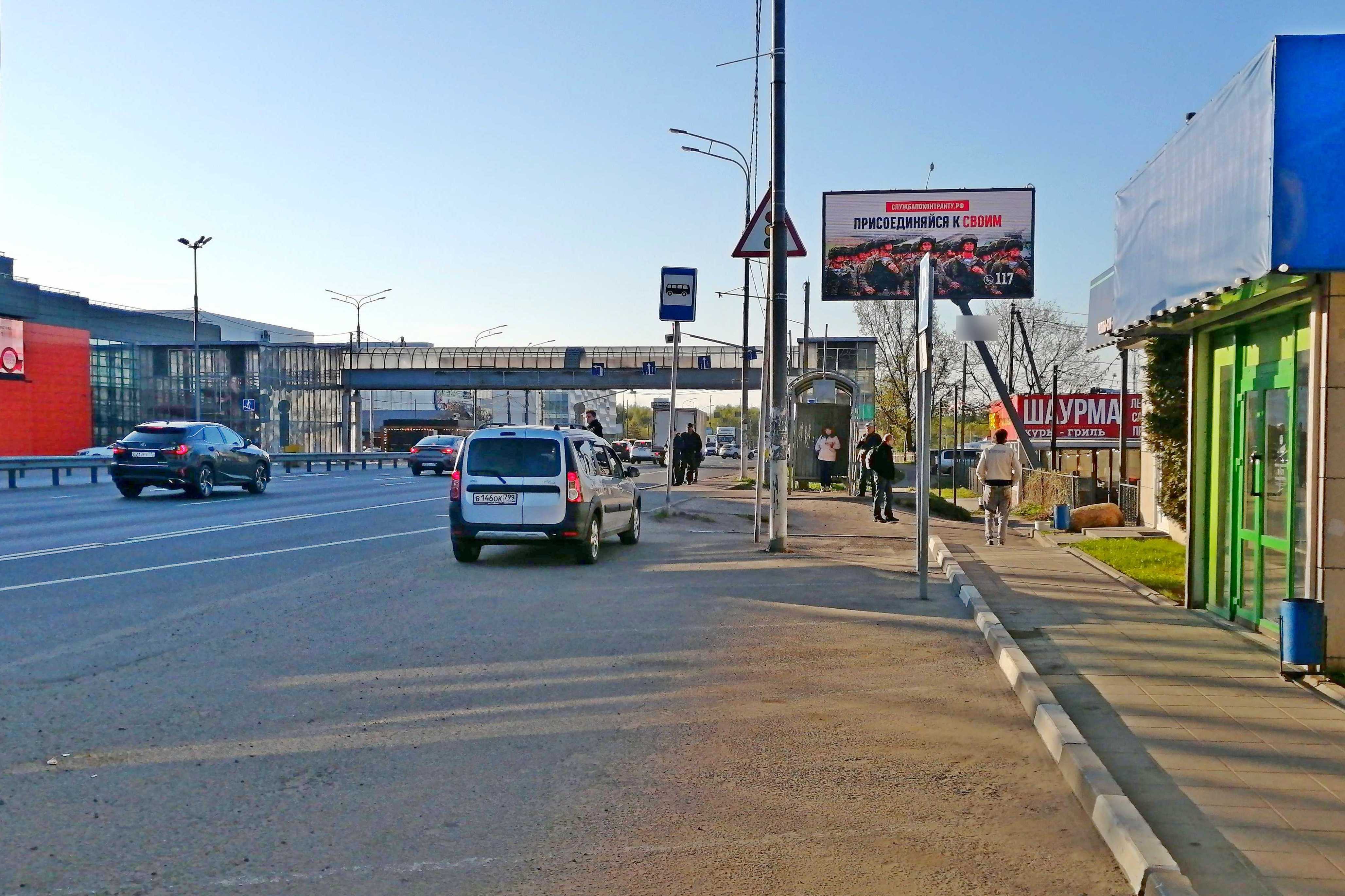 Фотография рекламного носителя, тип: Билборд 3x6, адрес: Красная ул., стр.2/3, Солнечногорск, Московская область, Россия. Сторона А1 №973248