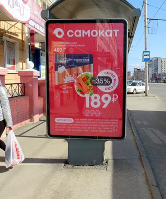 Фотография рекламного носителя, тип: Ситиформат 1.8x1.2, адрес: Ленина пр-т., д.134 Х Северо-Западная ул., д.22, Барнаул, Алтайский край, Россия. Сторона Б №195429