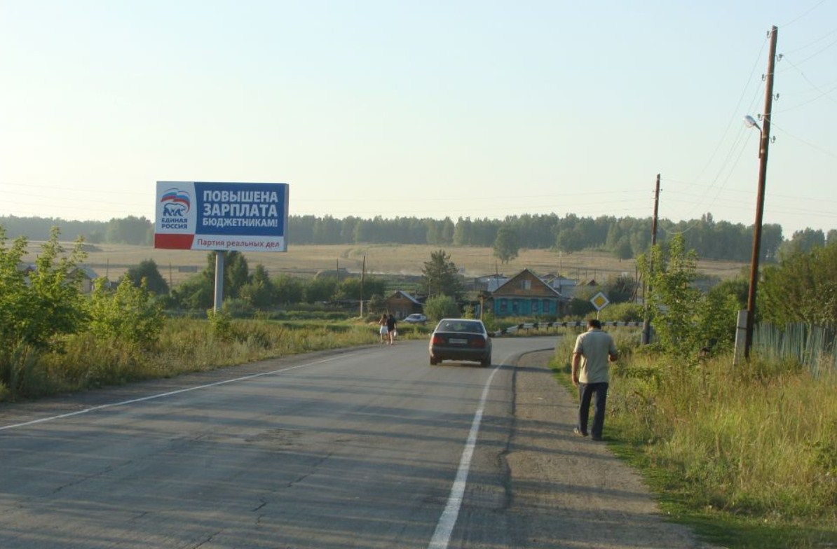 Фотография рекламного носителя, тип: Билборд 3x6, адрес: Уфимский тракт, Караси д., Челябинск, Челябинская область, Россия. Сторона В №186274