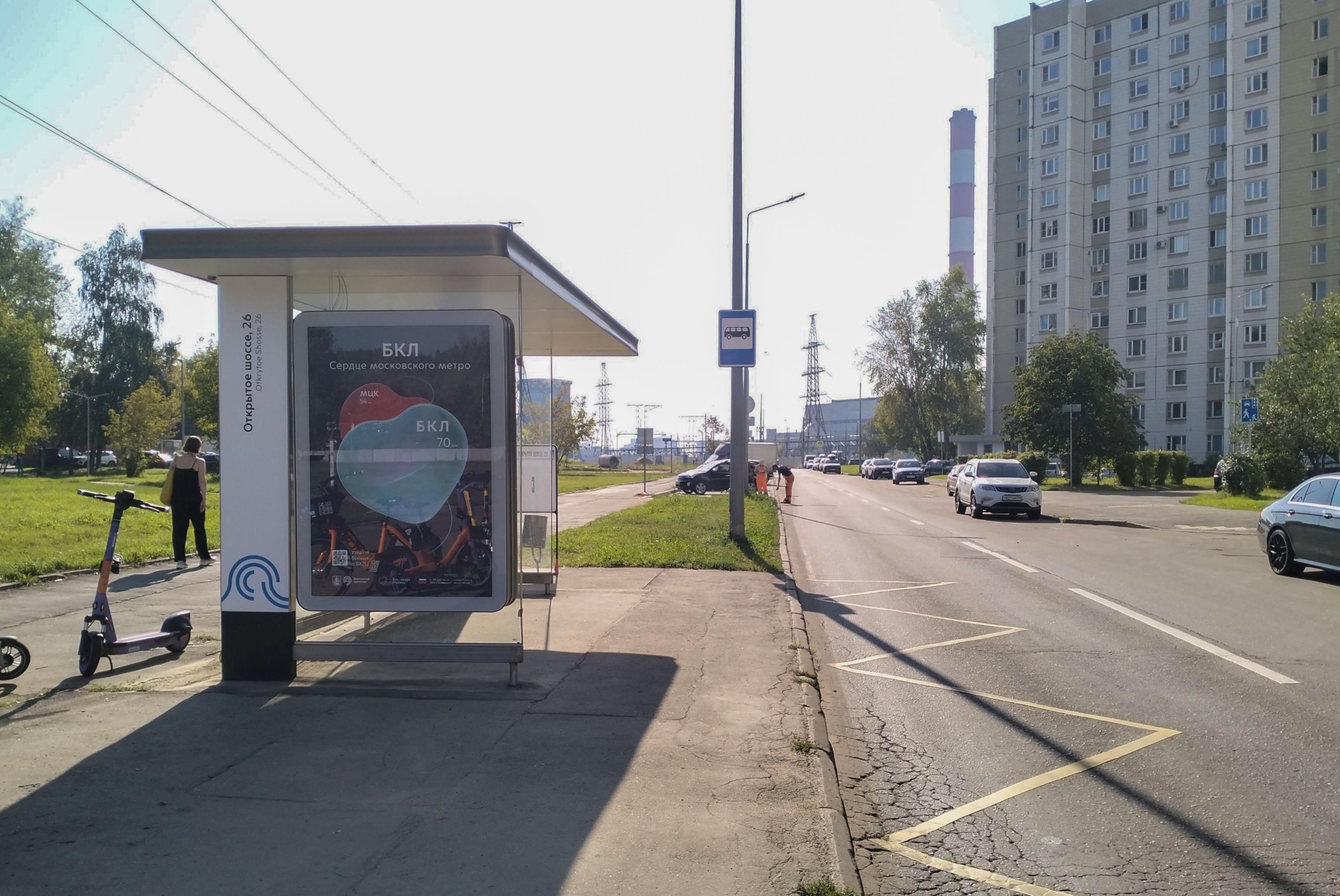Фотография рекламного носителя, тип: Остановка 1.8x1.2, адрес: Вербная ул., ост. "Открытое ш., 26", Москва, Россия. Сторона Б №923984